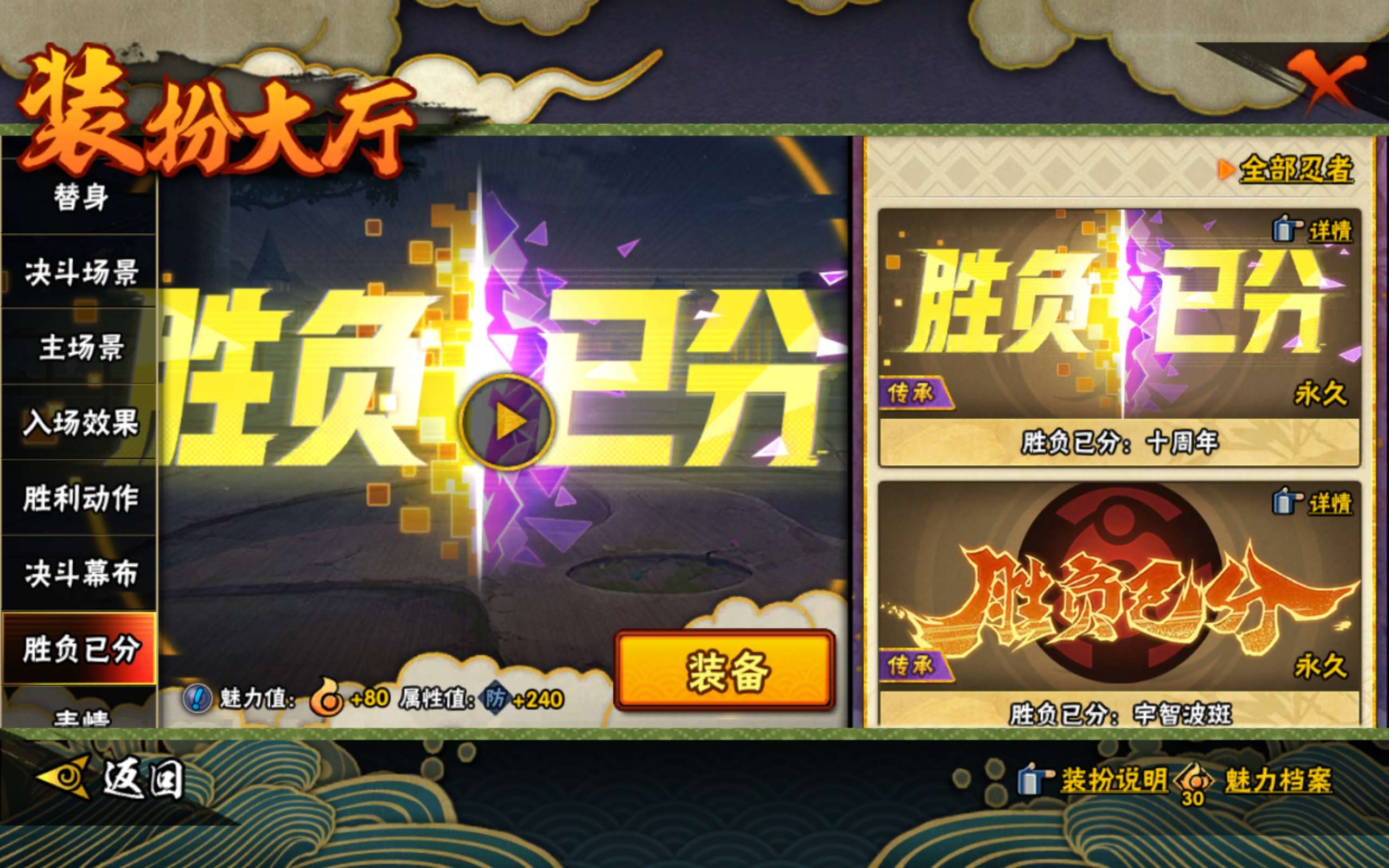 HYCMW44602火影忍者账号详情图17