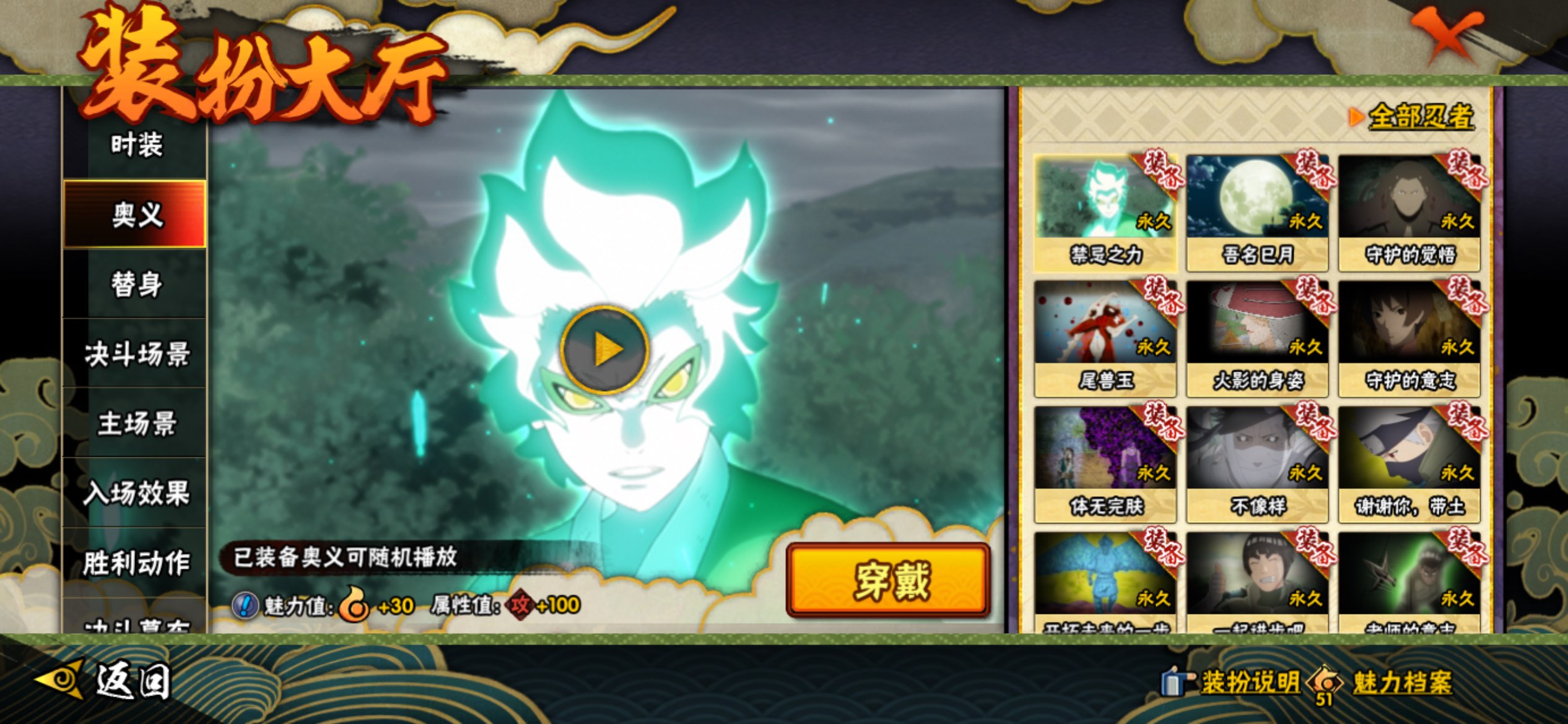 HYCMW44860火影忍者账号详情图13