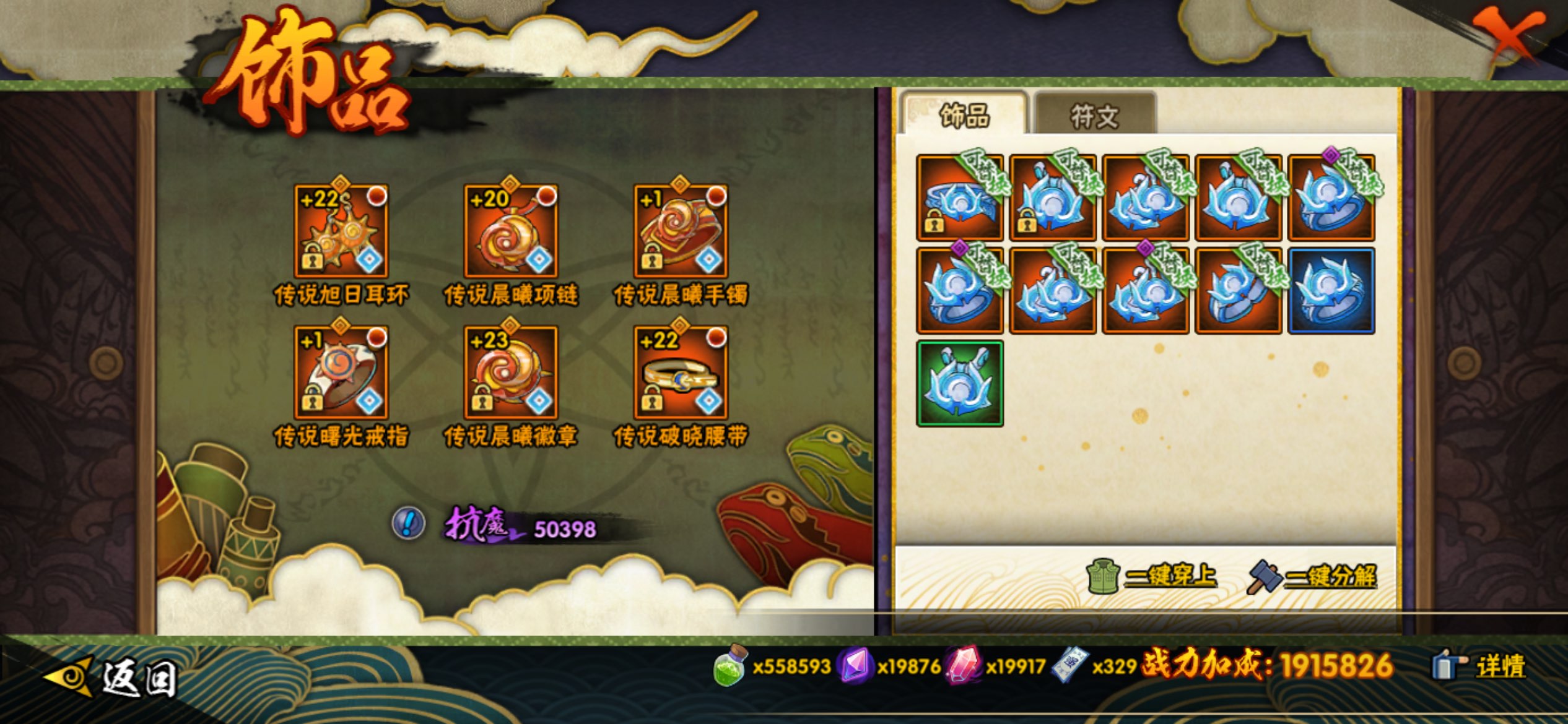 HYCMW44860火影忍者账号详情图10