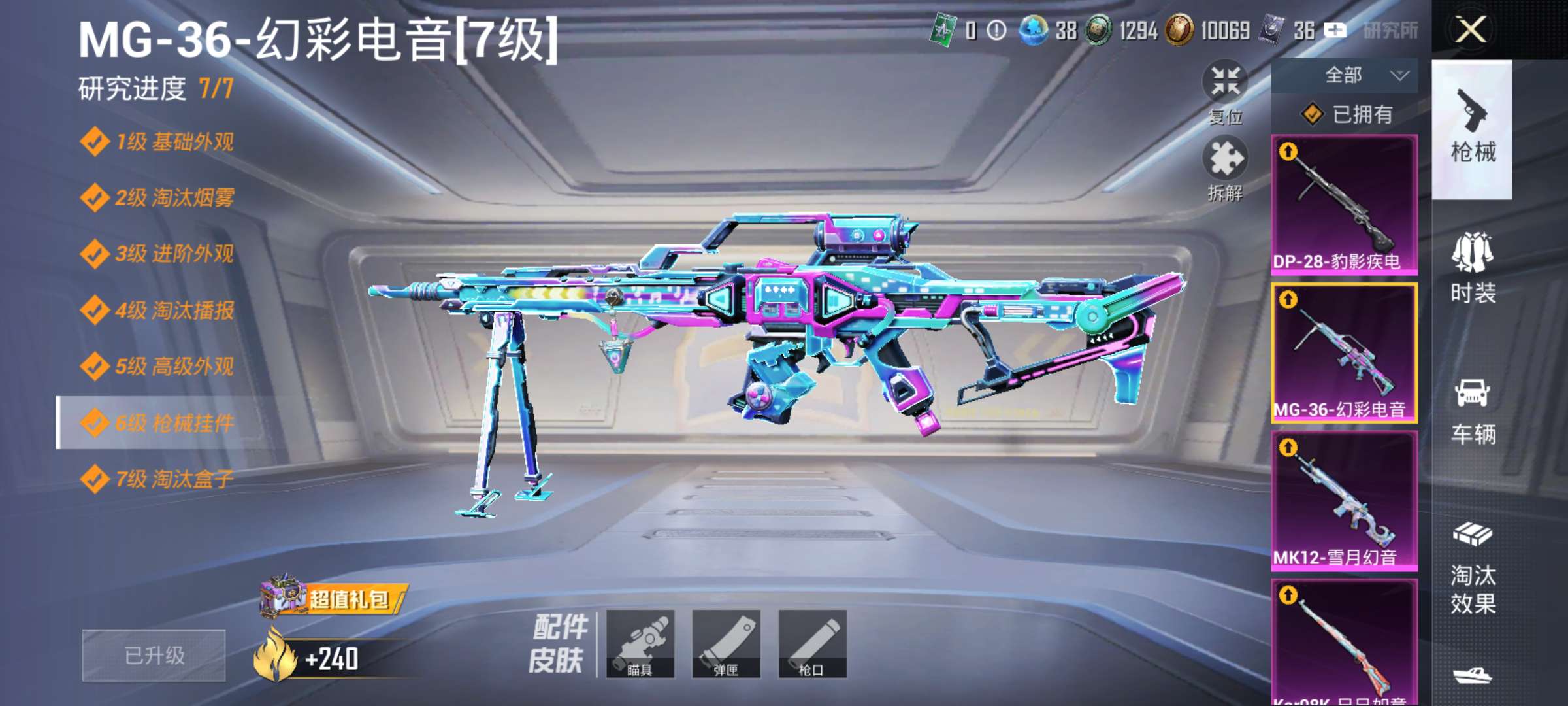 HPCMW438425和平精英账号详情图6