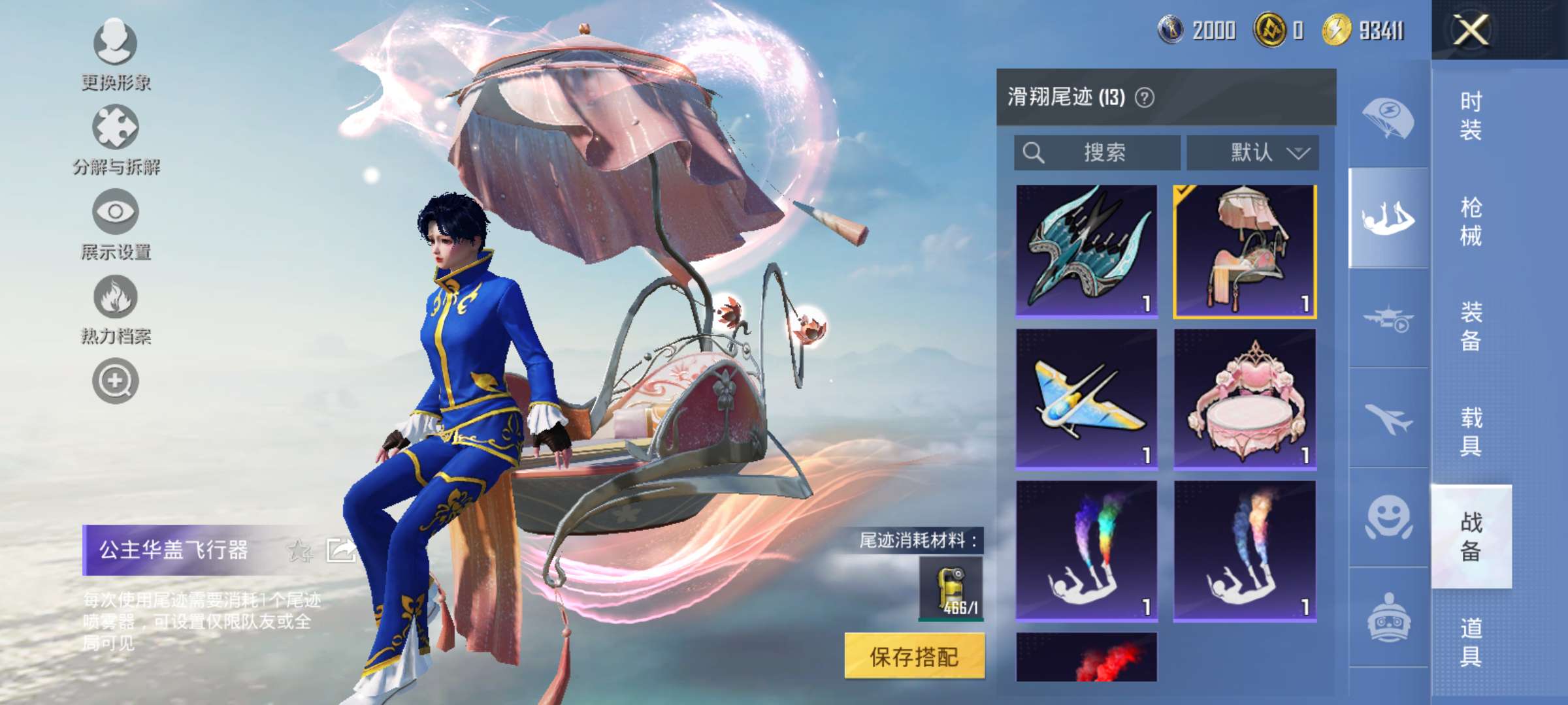 HPCMW438425和平精英账号详情图5