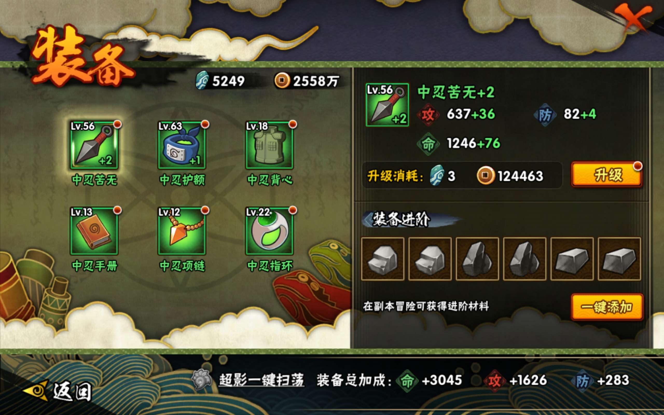 HYCMW44780火影忍者账号详情图6