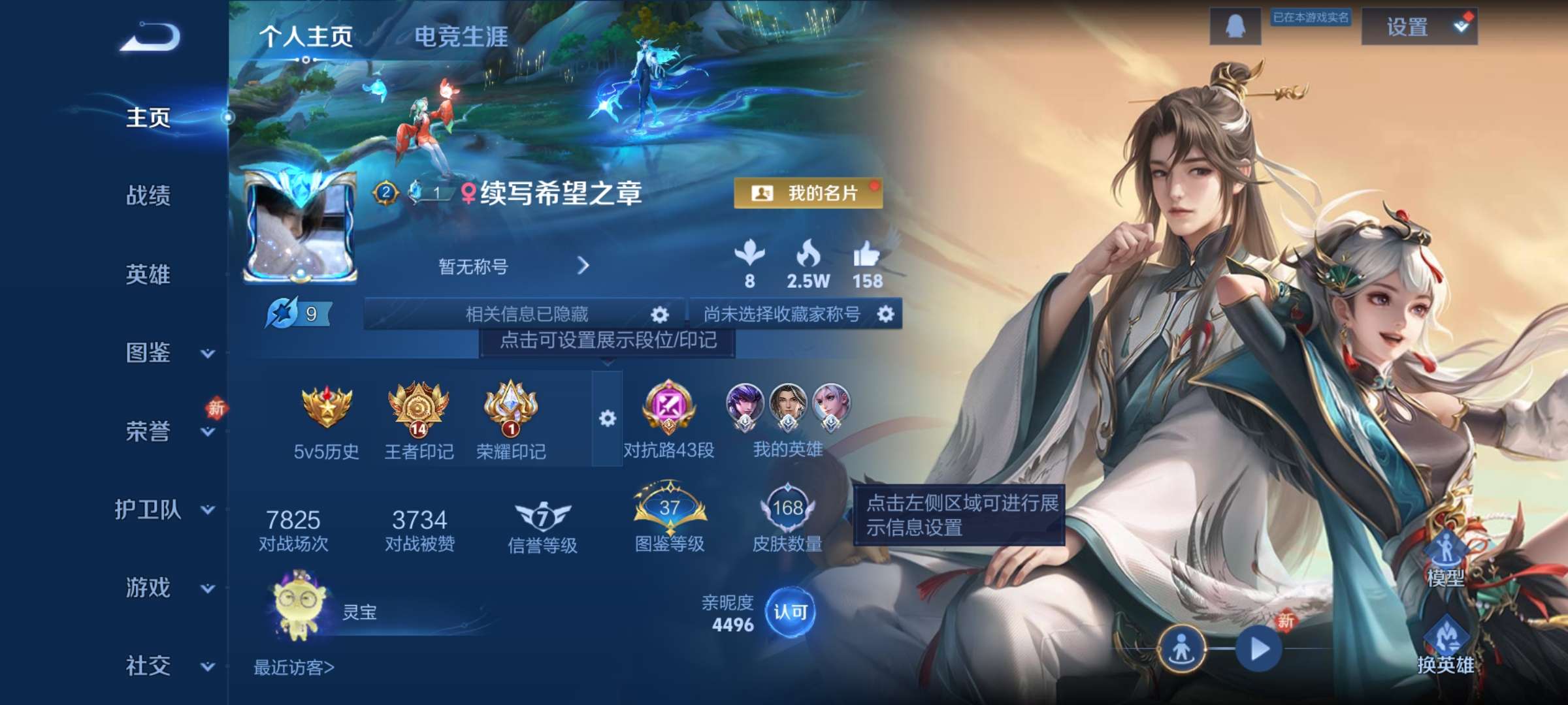 WZCMW473817王者荣耀账号详情图13 WZCMW473817王者荣耀账号详情图13