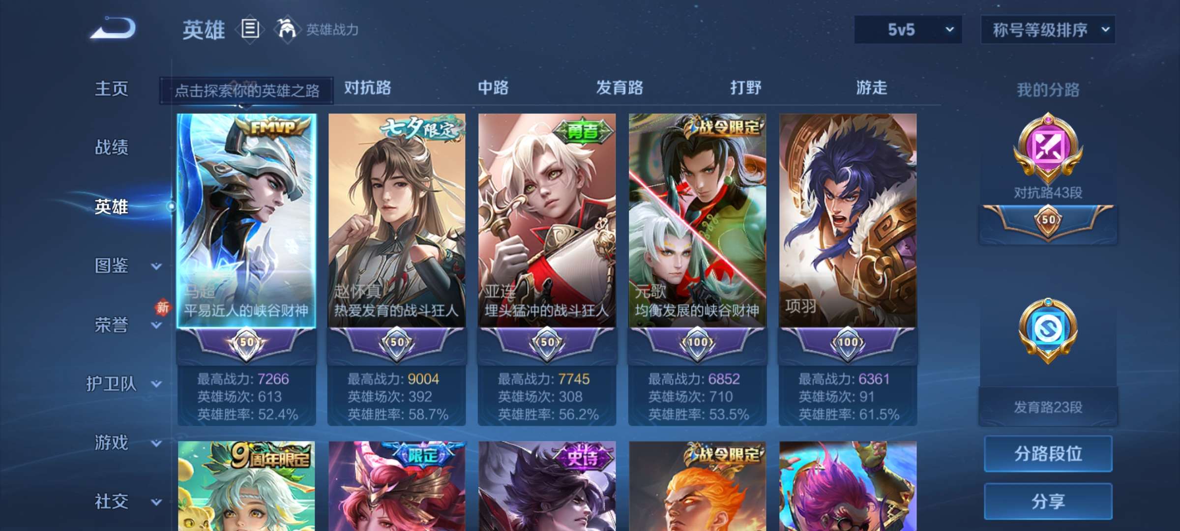 WZCMW473817王者荣耀账号详情图12 WZCMW473817王者荣耀账号详情图12