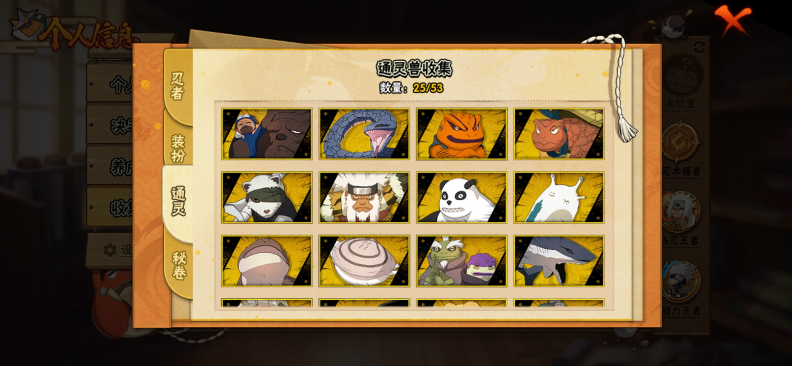 HYCMW44860火影忍者账号详情图20