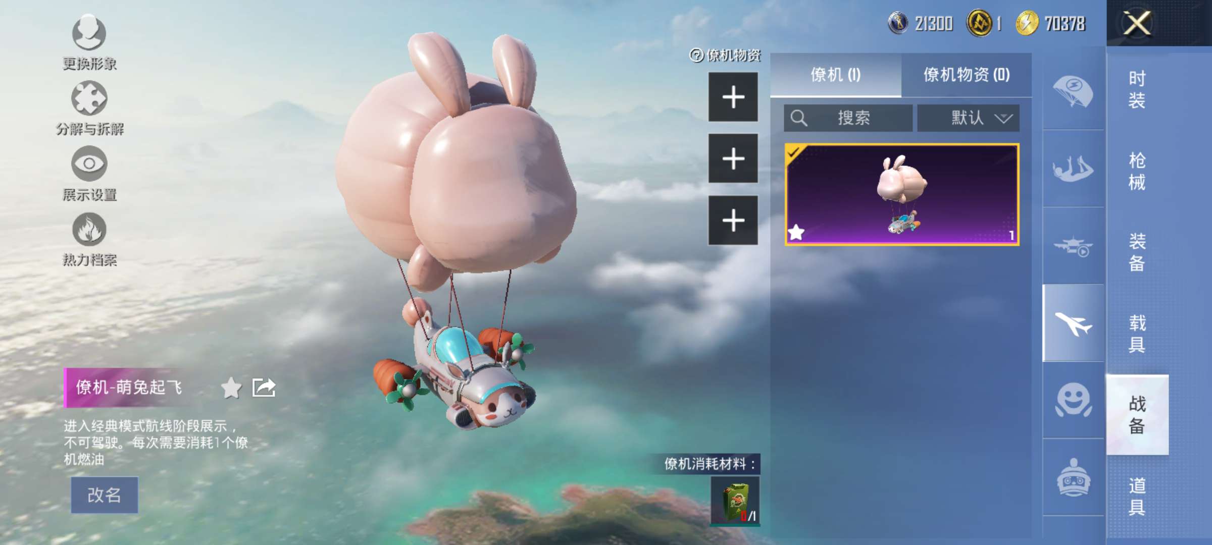 HPCMW438744和平精英账号详情图4