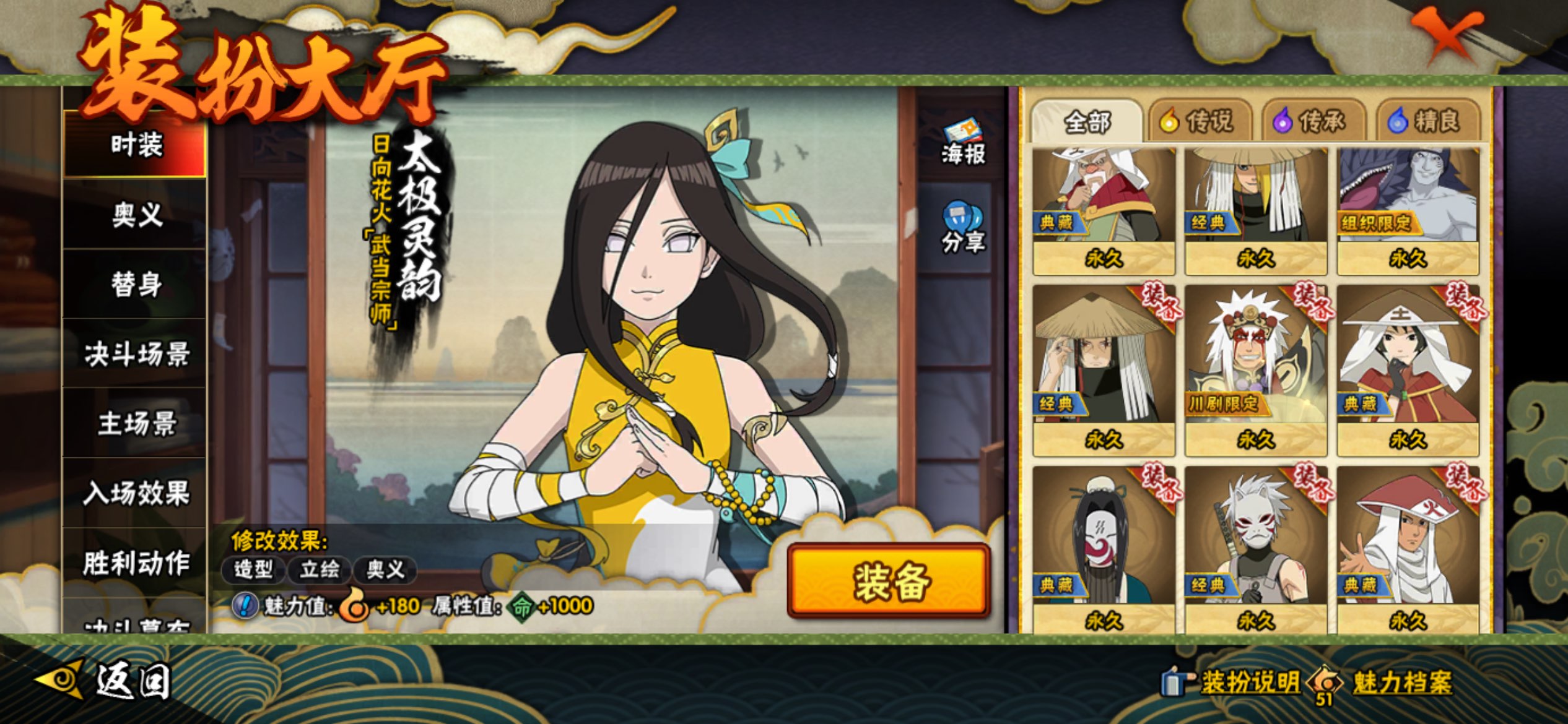 HYCMW44860火影忍者账号详情图12