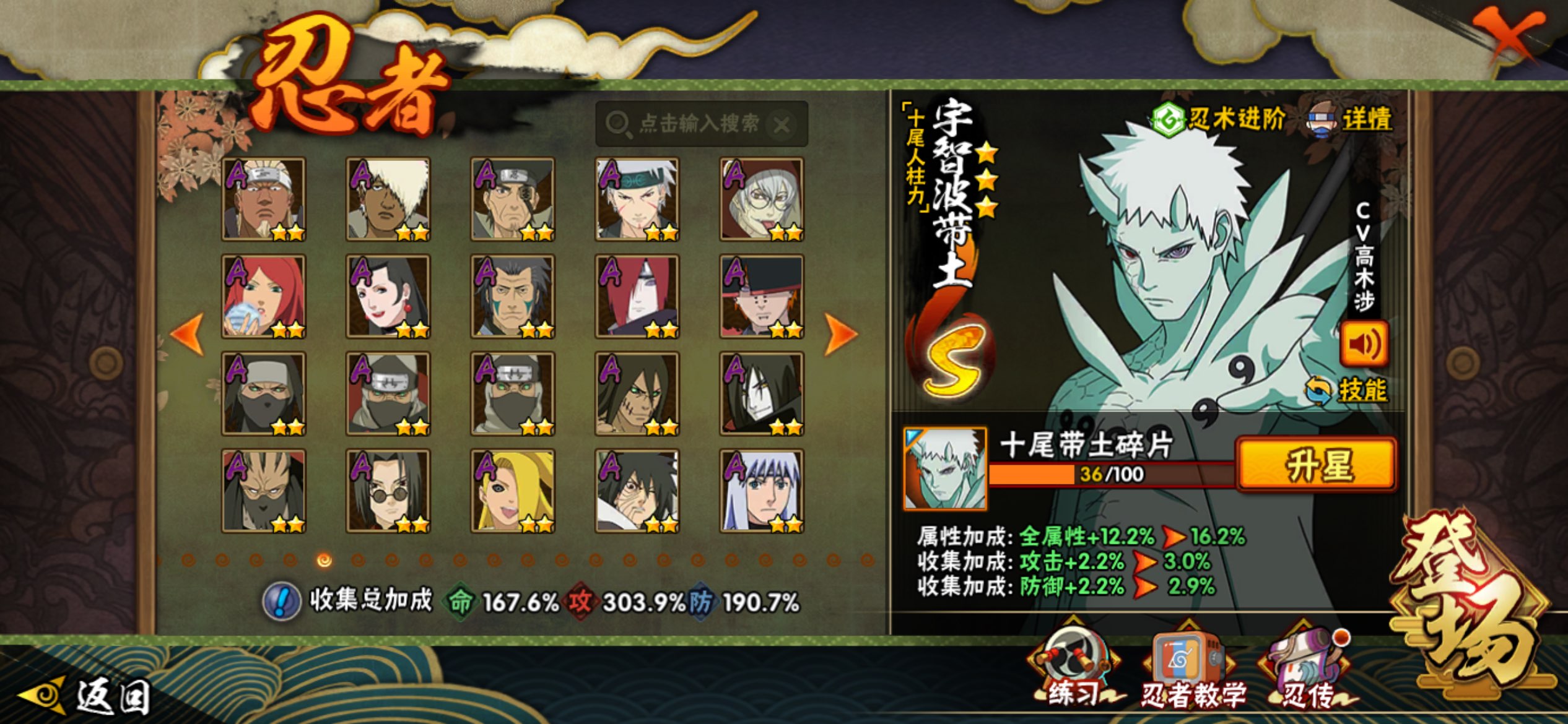 HYCMW44860火影忍者账号详情图7