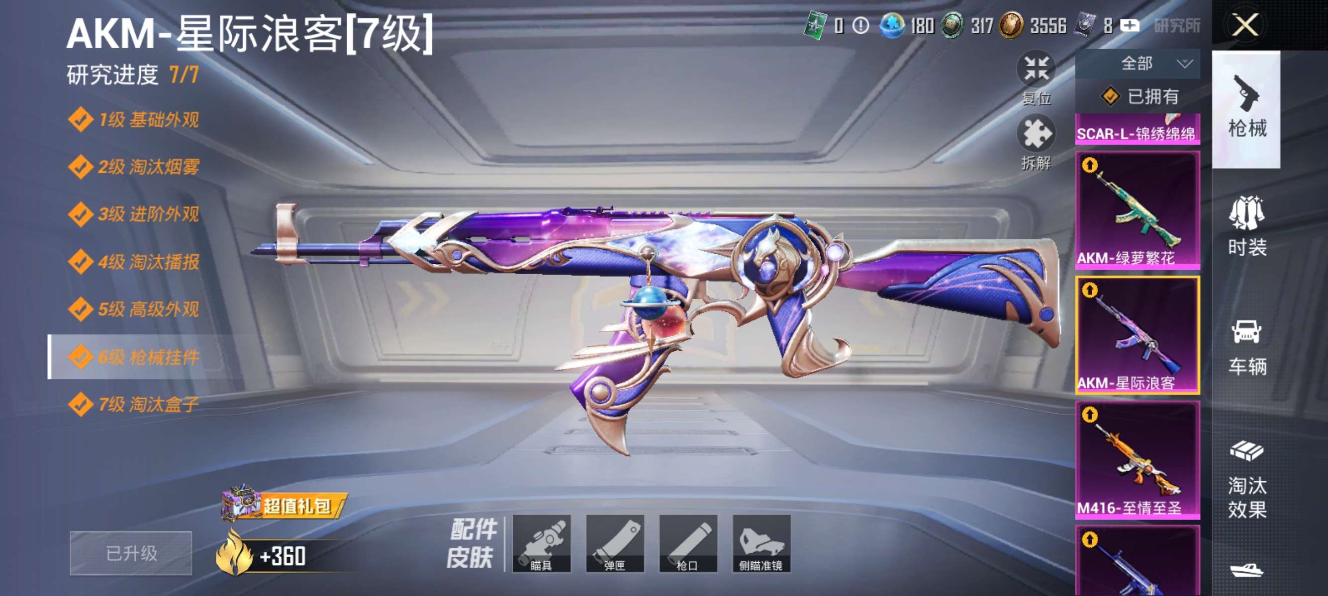 HPCMW438544和平精英账号详情图4