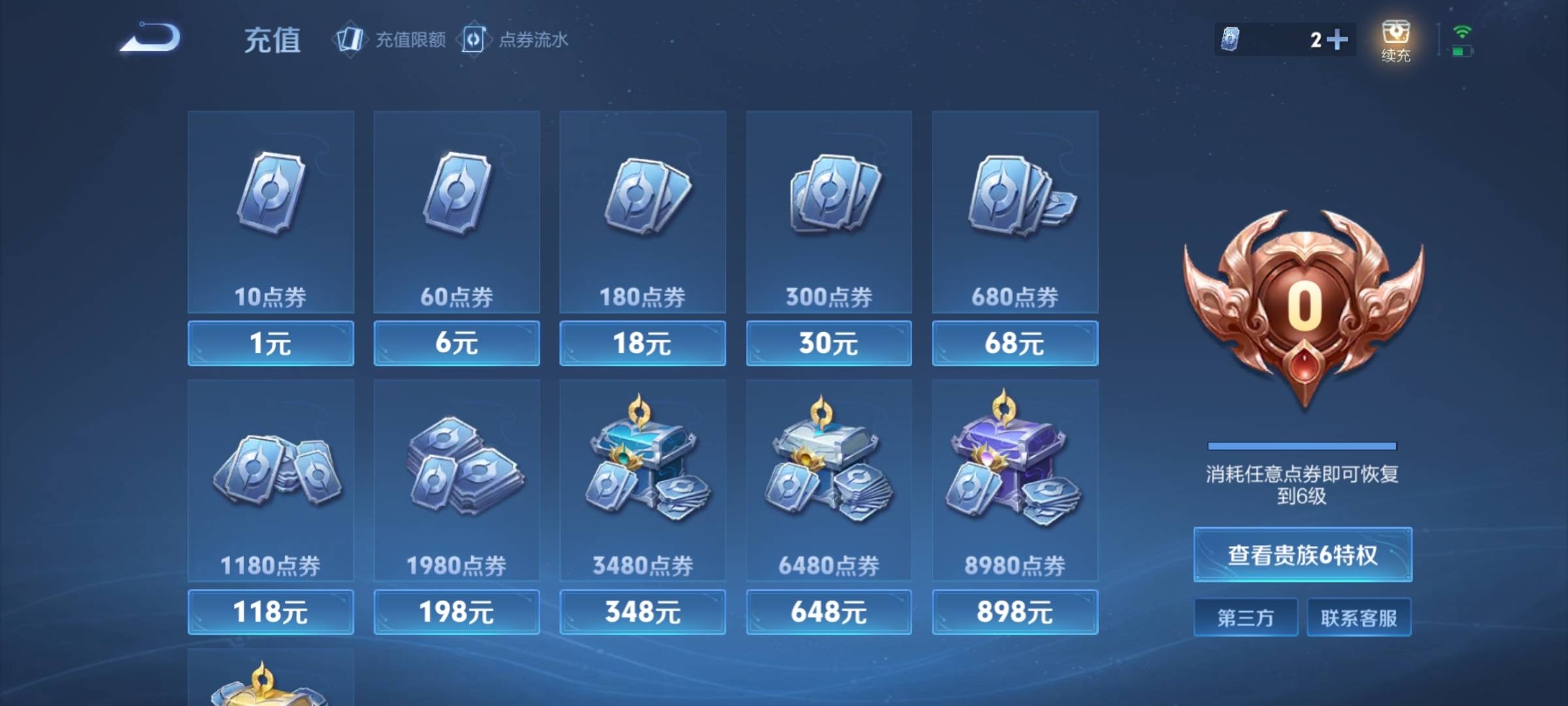 WZCMW473817王者荣耀账号详情图6 WZCMW473817王者荣耀账号详情图6