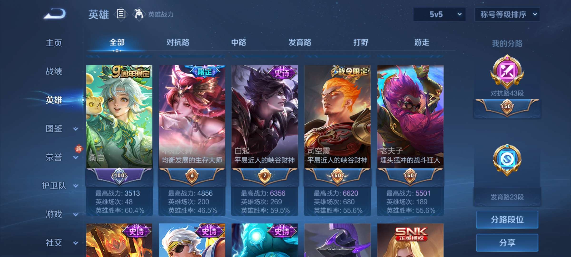 WZCMW473817王者荣耀账号详情图11 WZCMW473817王者荣耀账号详情图11