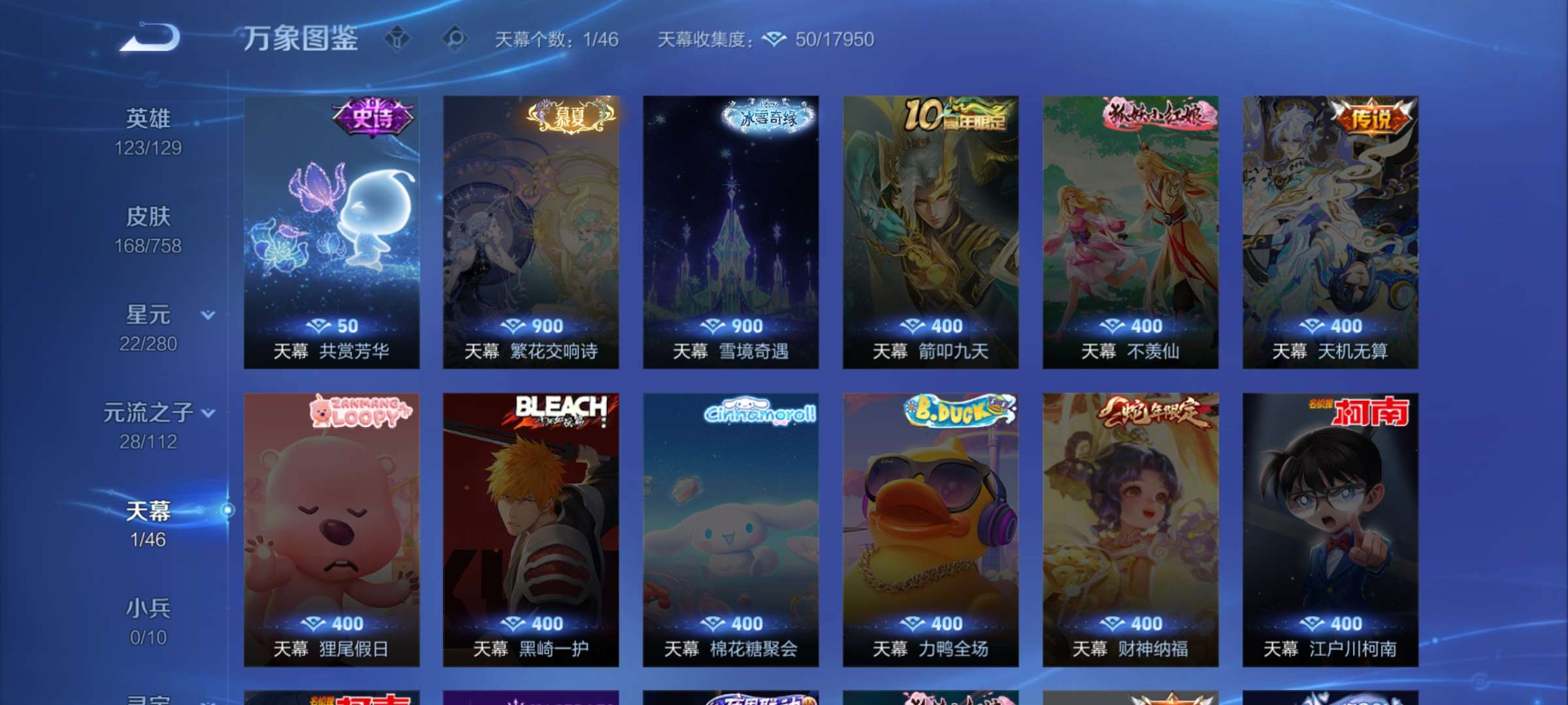 WZCMW473817王者荣耀账号详情图7 WZCMW473817王者荣耀账号详情图7