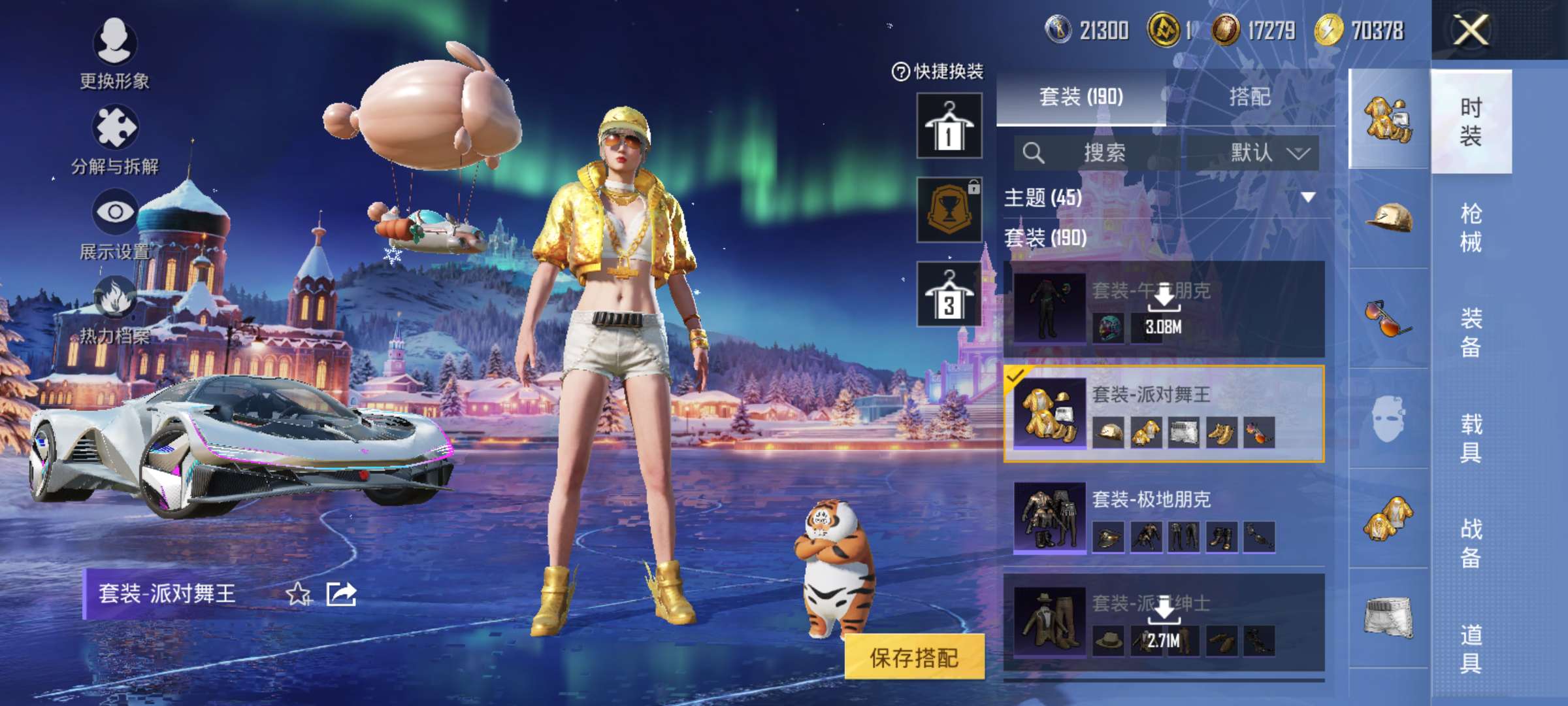 HPCMW438744和平精英账号详情图9