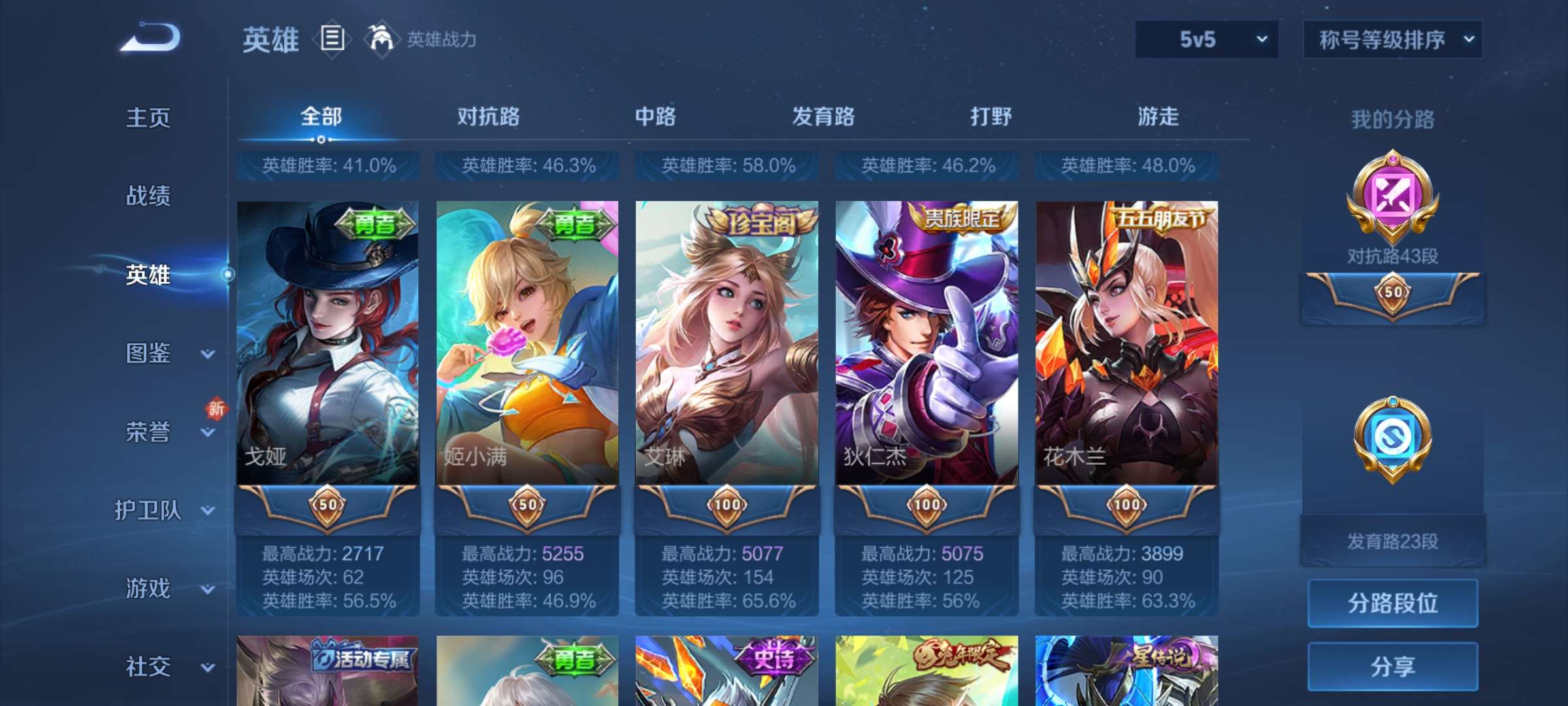 WZCMW473817王者荣耀账号详情图9 WZCMW473817王者荣耀账号详情图9