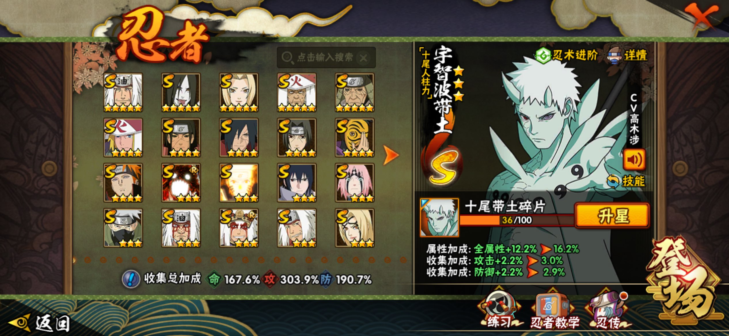 HYCMW44860火影忍者账号详情图2