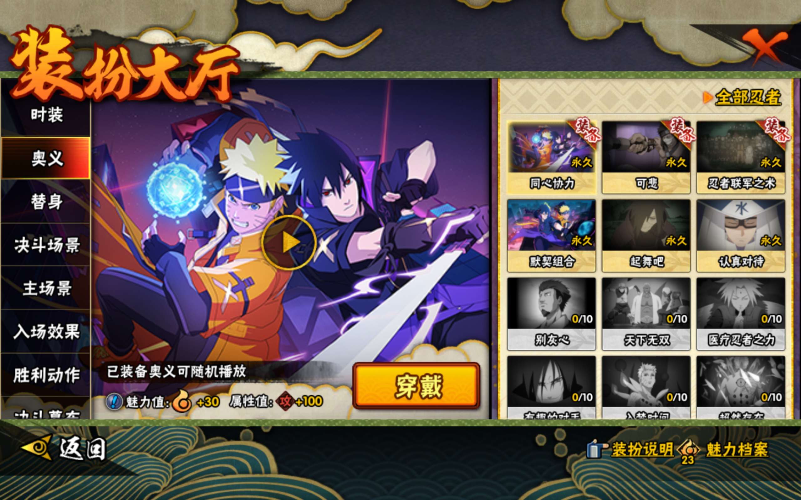 HYCMW44780火影忍者账号详情图9