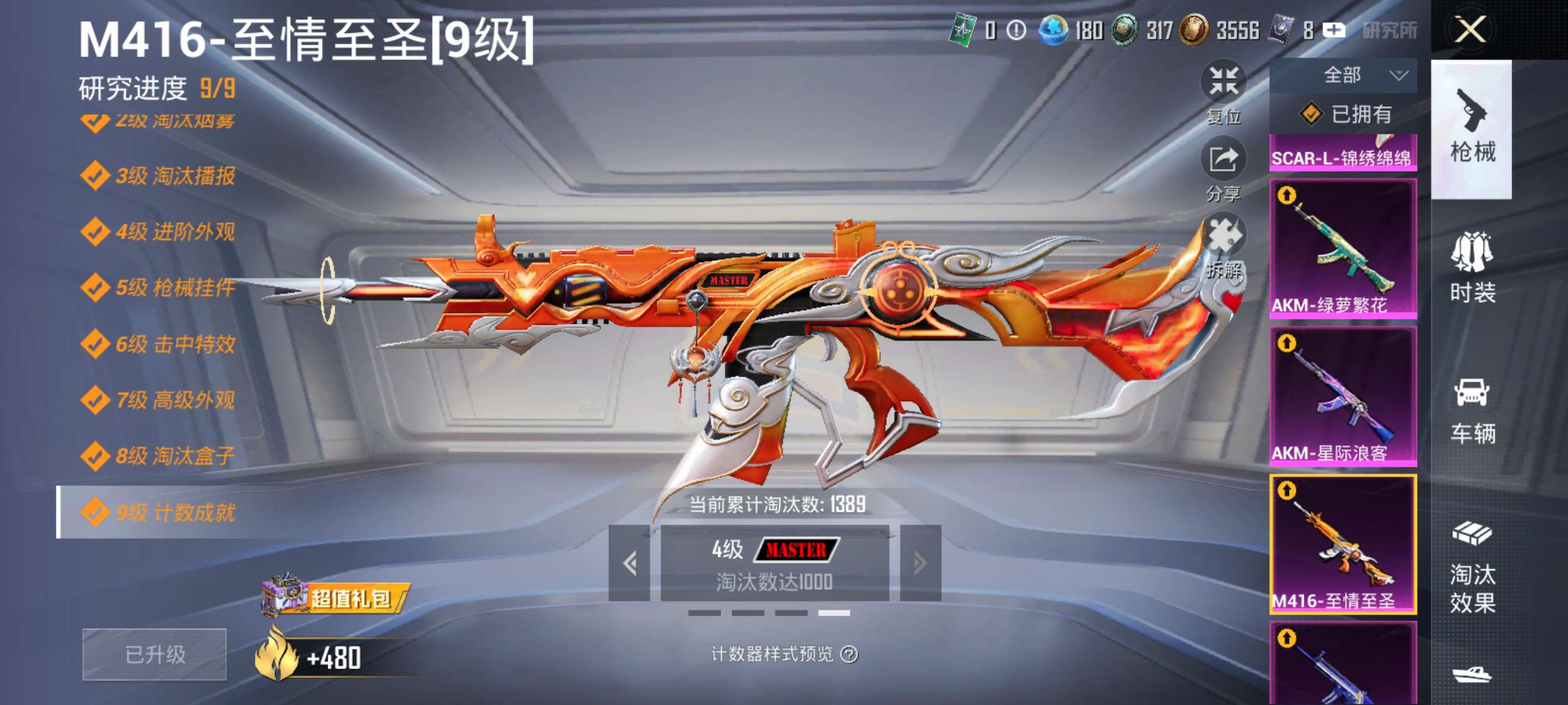 HPCMW438544和平精英账号详情图8