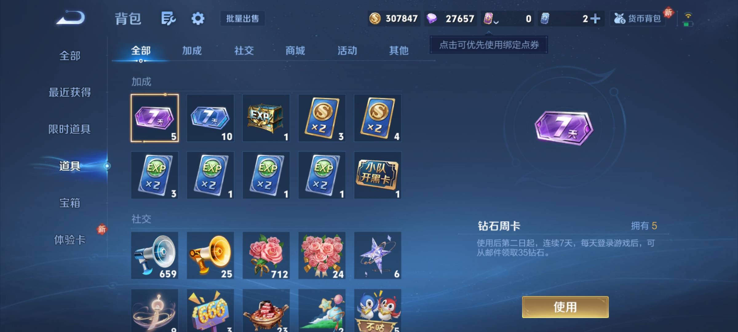 WZCMW473817王者荣耀账号详情图4 WZCMW473817王者荣耀账号详情图4