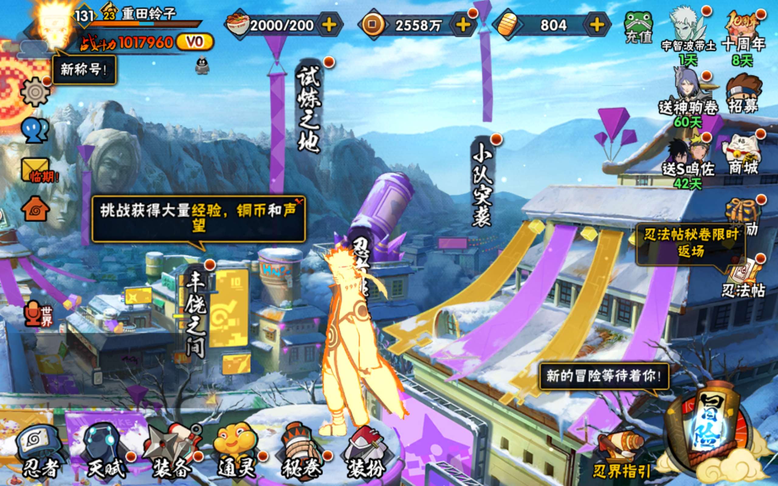 HYCMW44780火影忍者账号详情图2