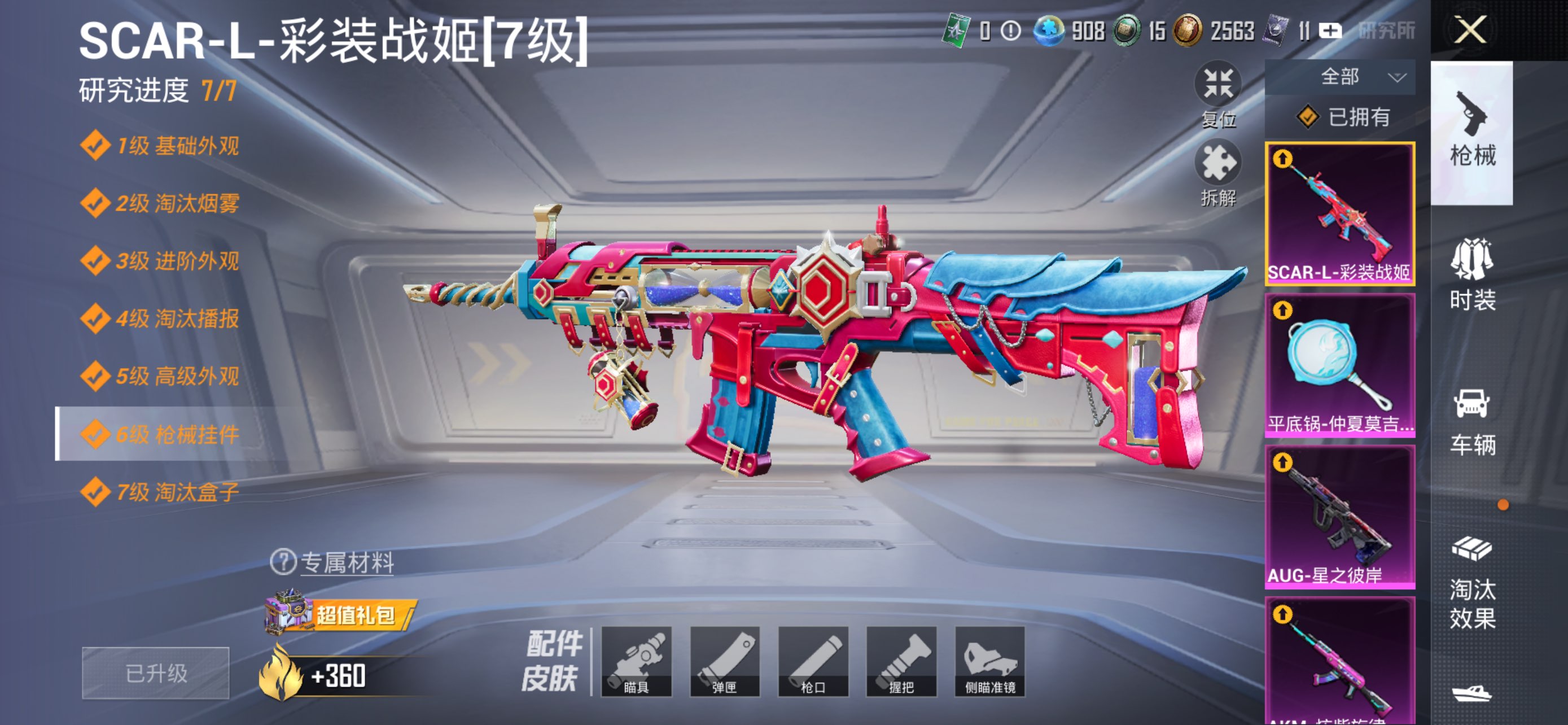 HPCMW438697和平精英账号详情图3