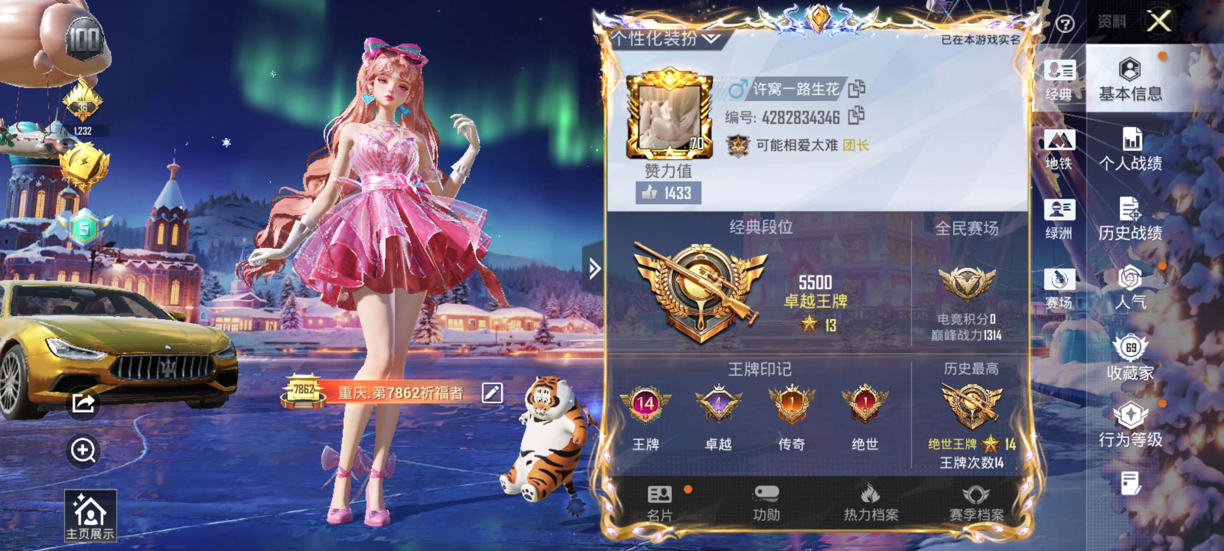 HPCMW438744和平精英账号详情图2