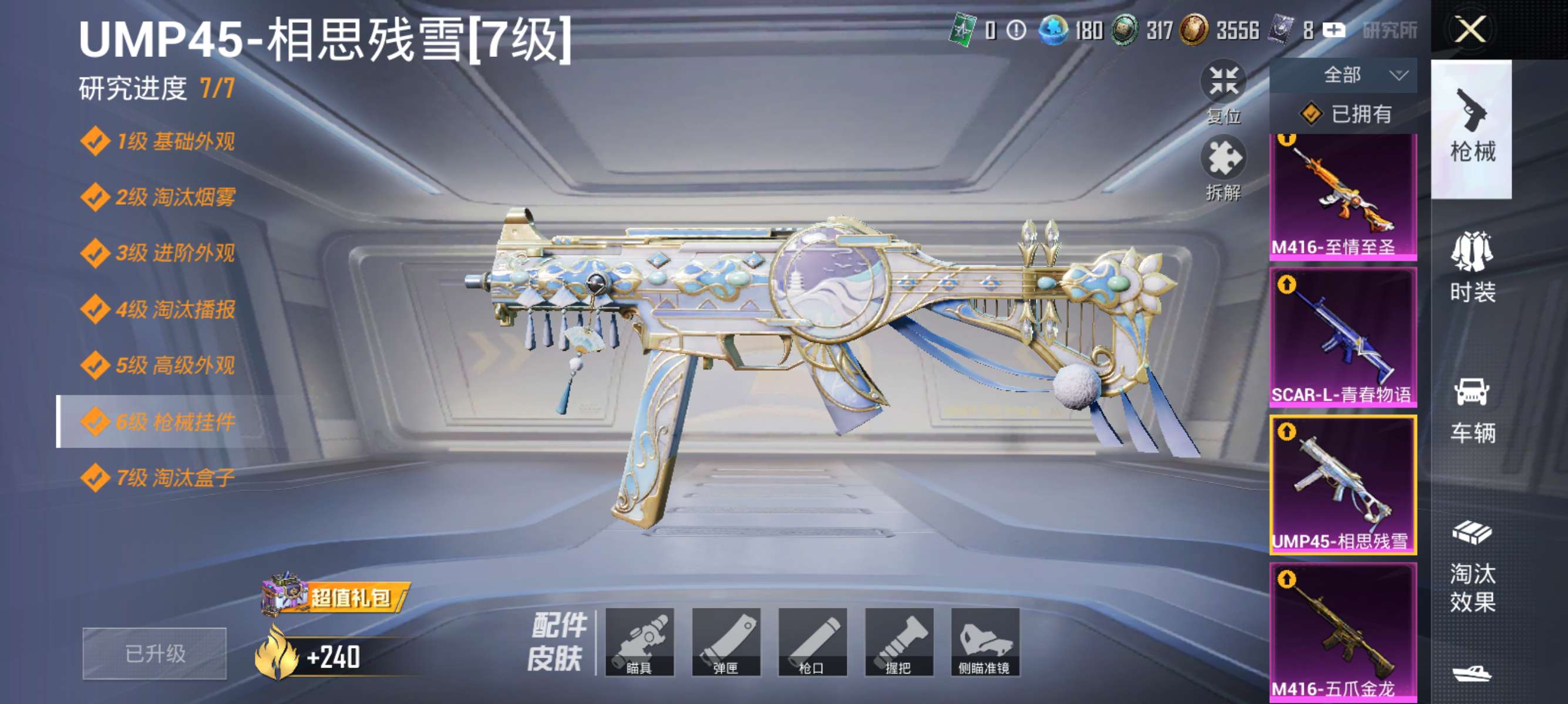 HPCMW438544和平精英账号详情图5