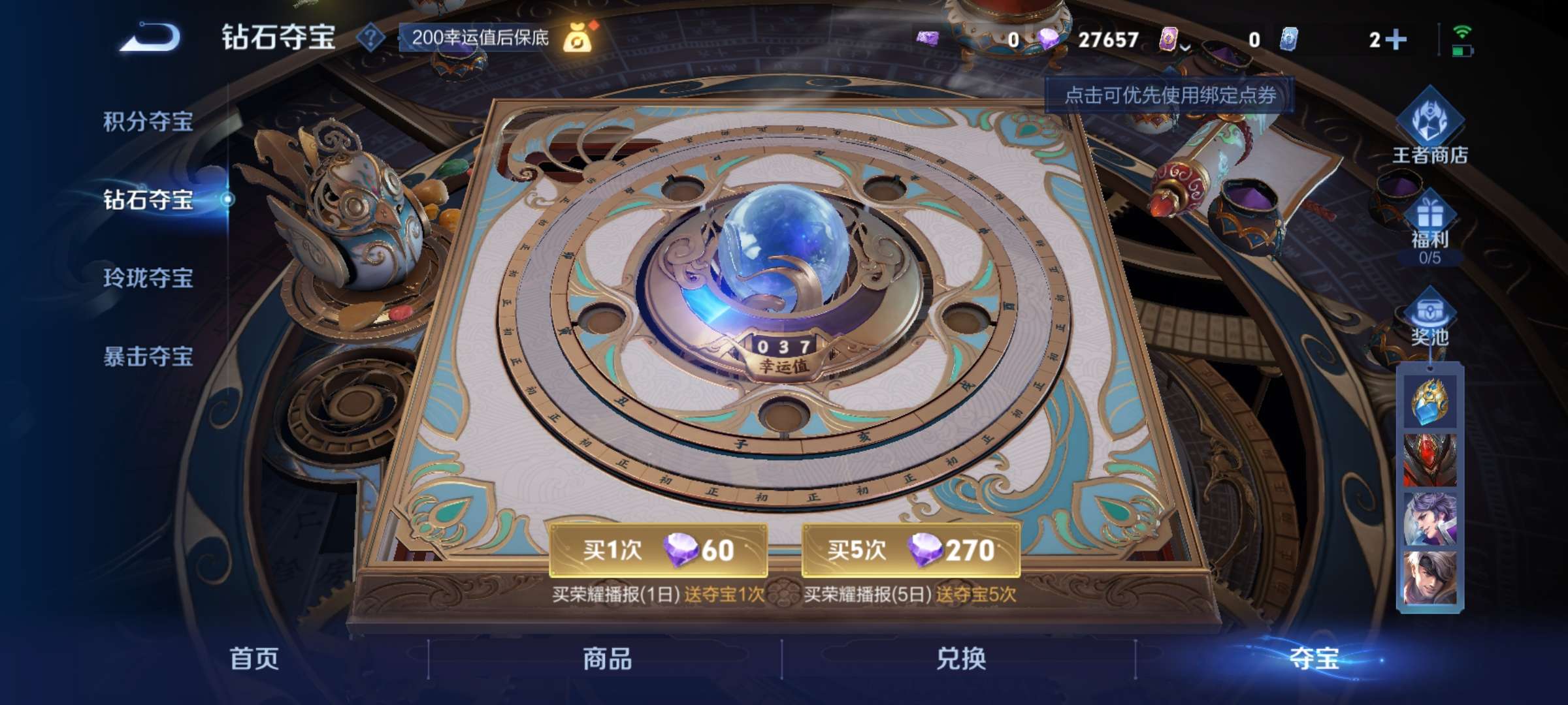 WZCMW473817王者荣耀账号详情图2 WZCMW473817王者荣耀账号详情图2