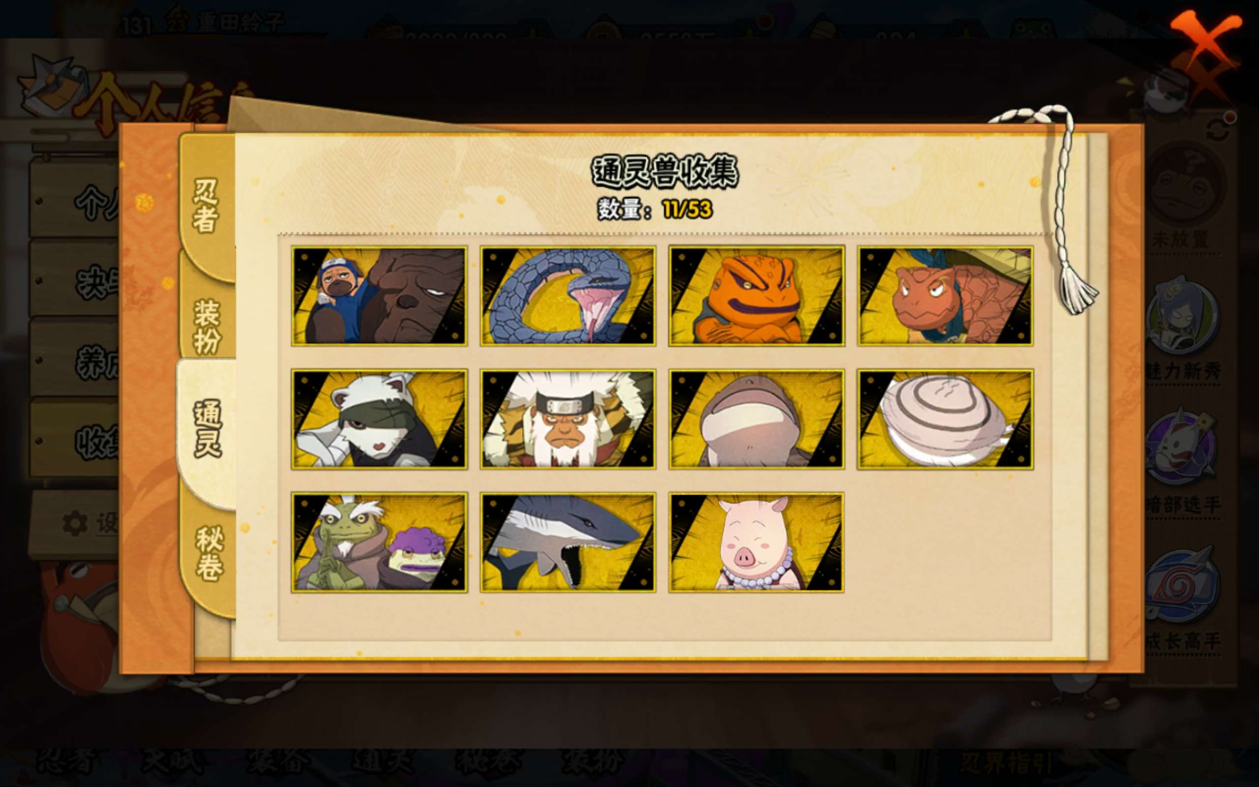 HYCMW44780火影忍者账号详情图4