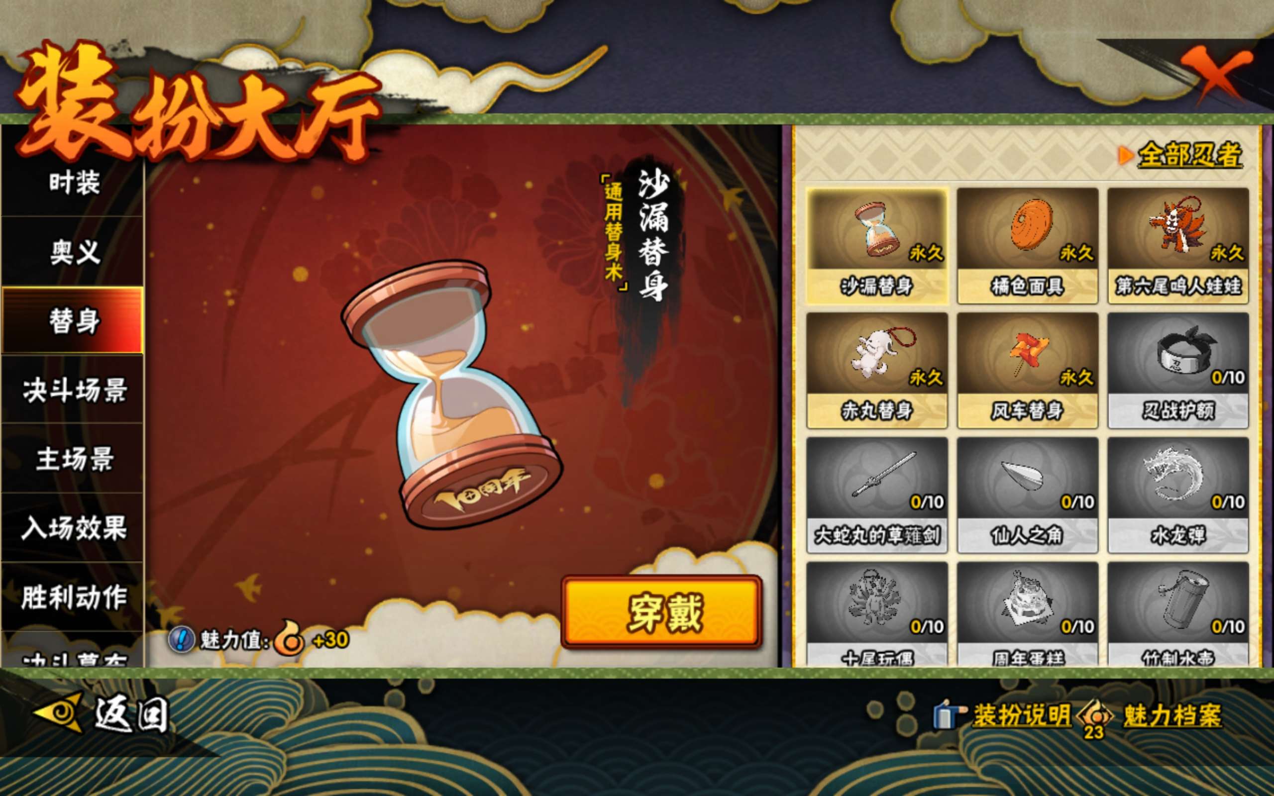 HYCMW44780火影忍者账号详情图10