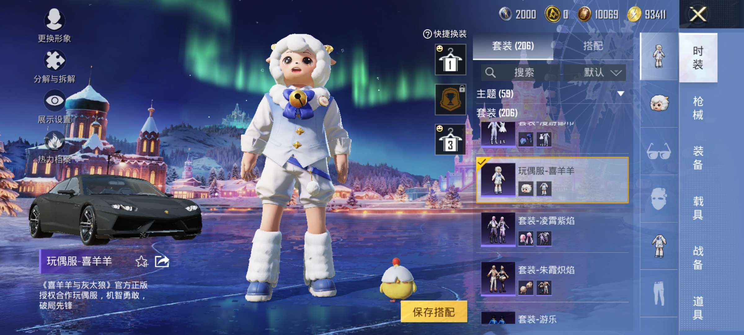 HPCMW438425和平精英账号详情图4