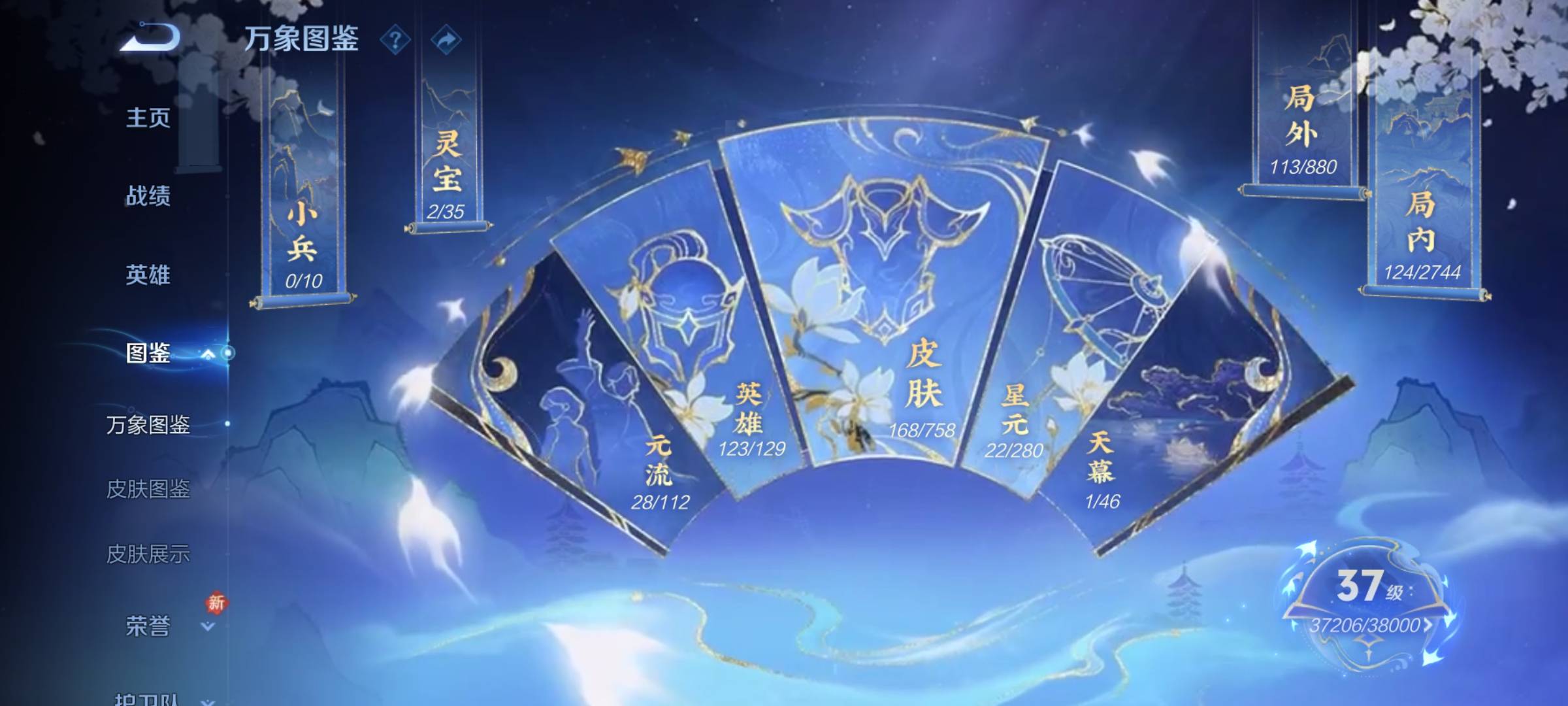 WZCMW473817王者荣耀账号详情图8 WZCMW473817王者荣耀账号详情图8