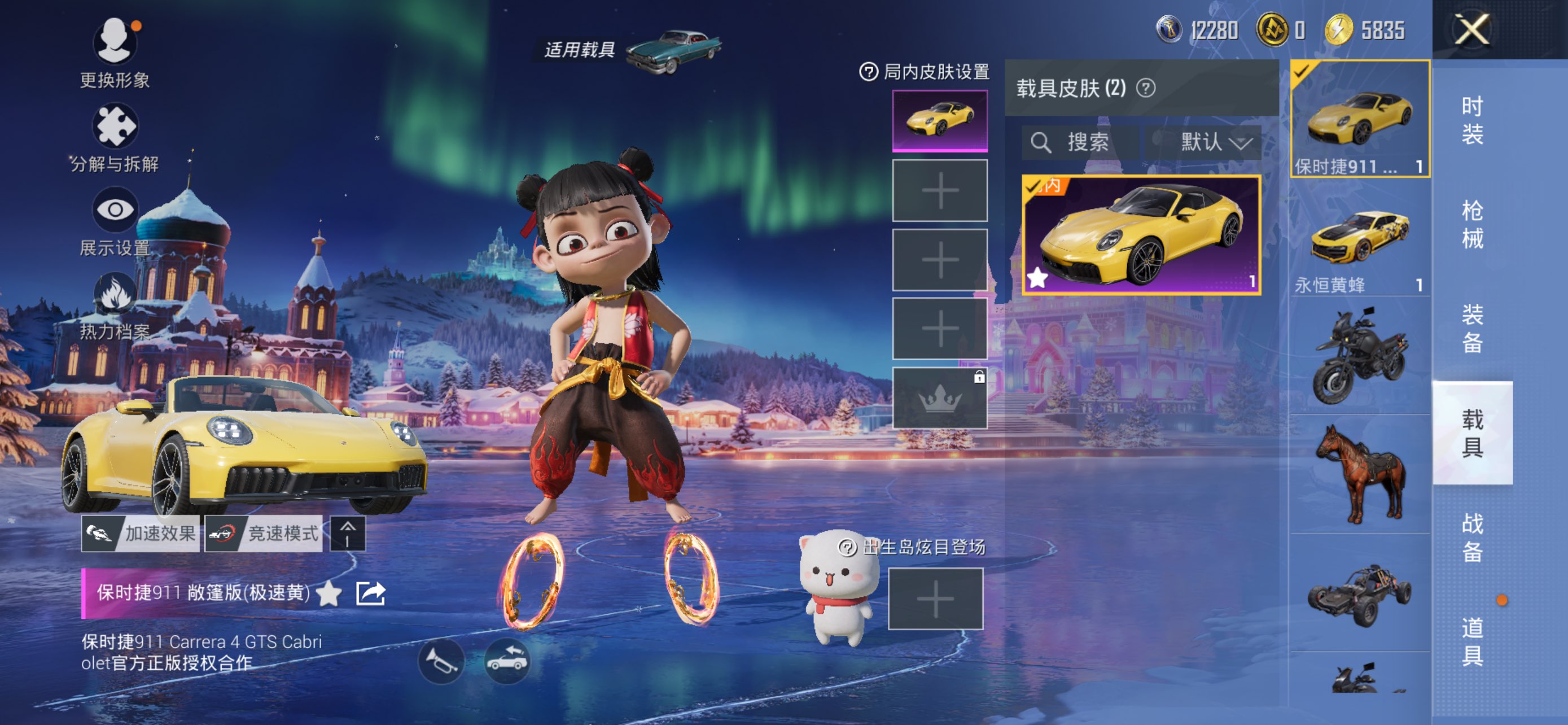 HPCMW438697和平精英账号详情图7