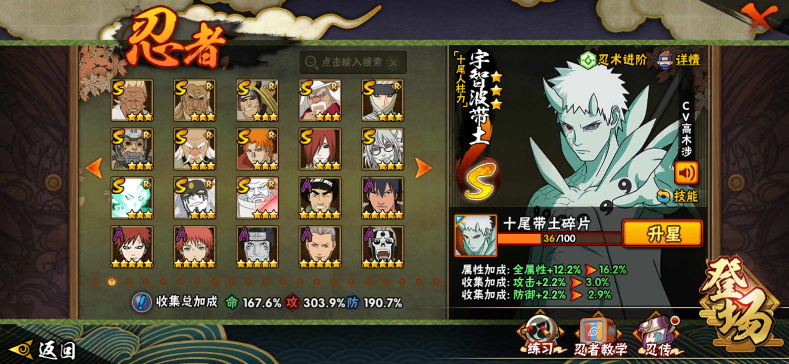 HYCMW44860火影忍者账号详情图4