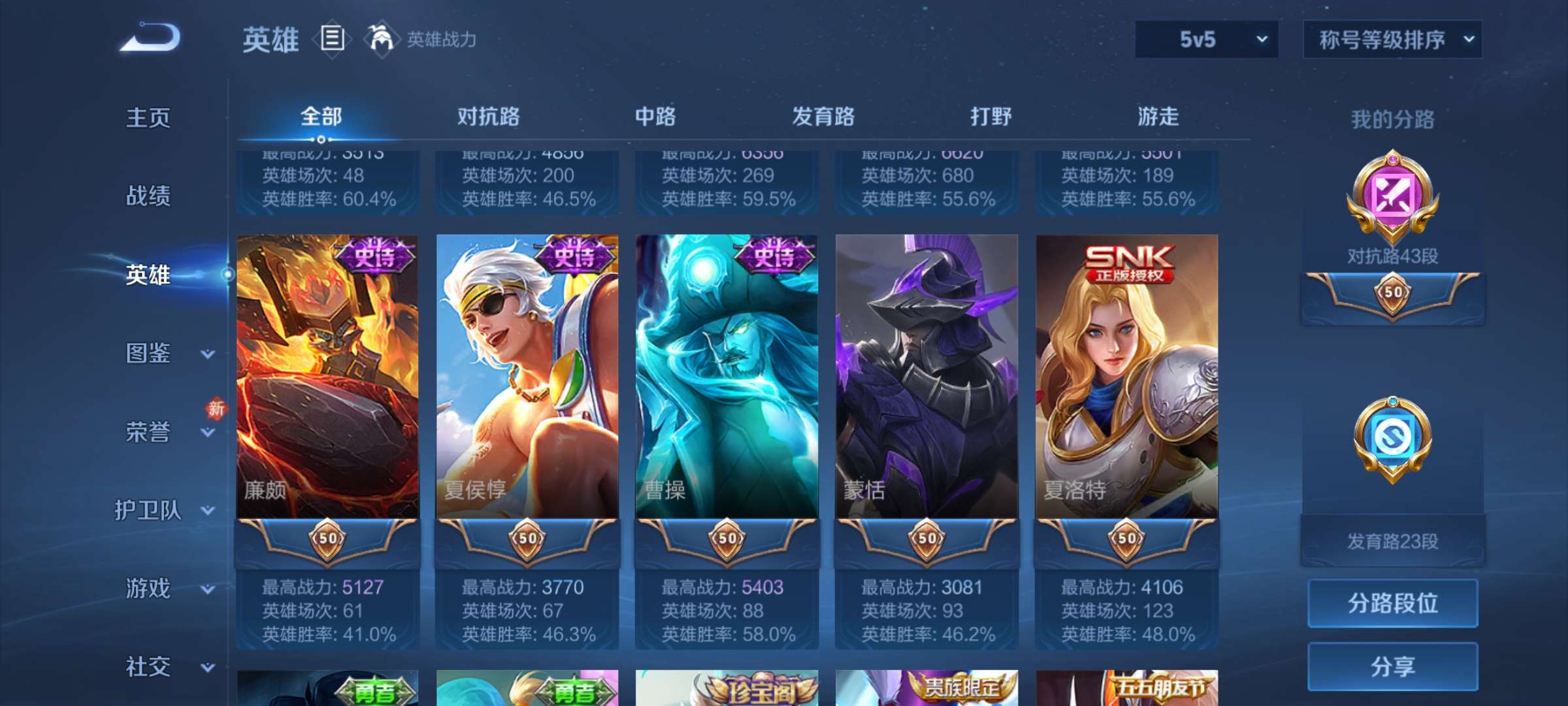 WZCMW473817王者荣耀账号详情图10 WZCMW473817王者荣耀账号详情图10