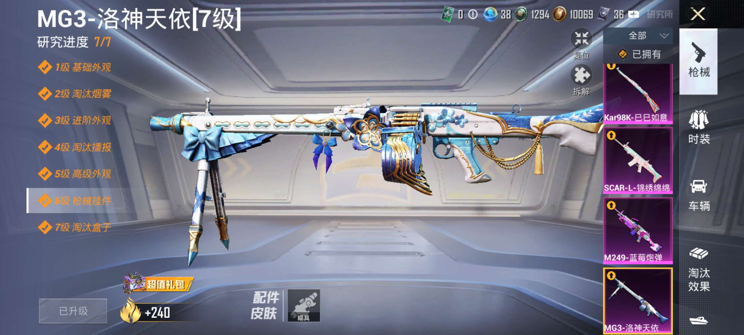 HPCMW438425和平精英账号详情图8