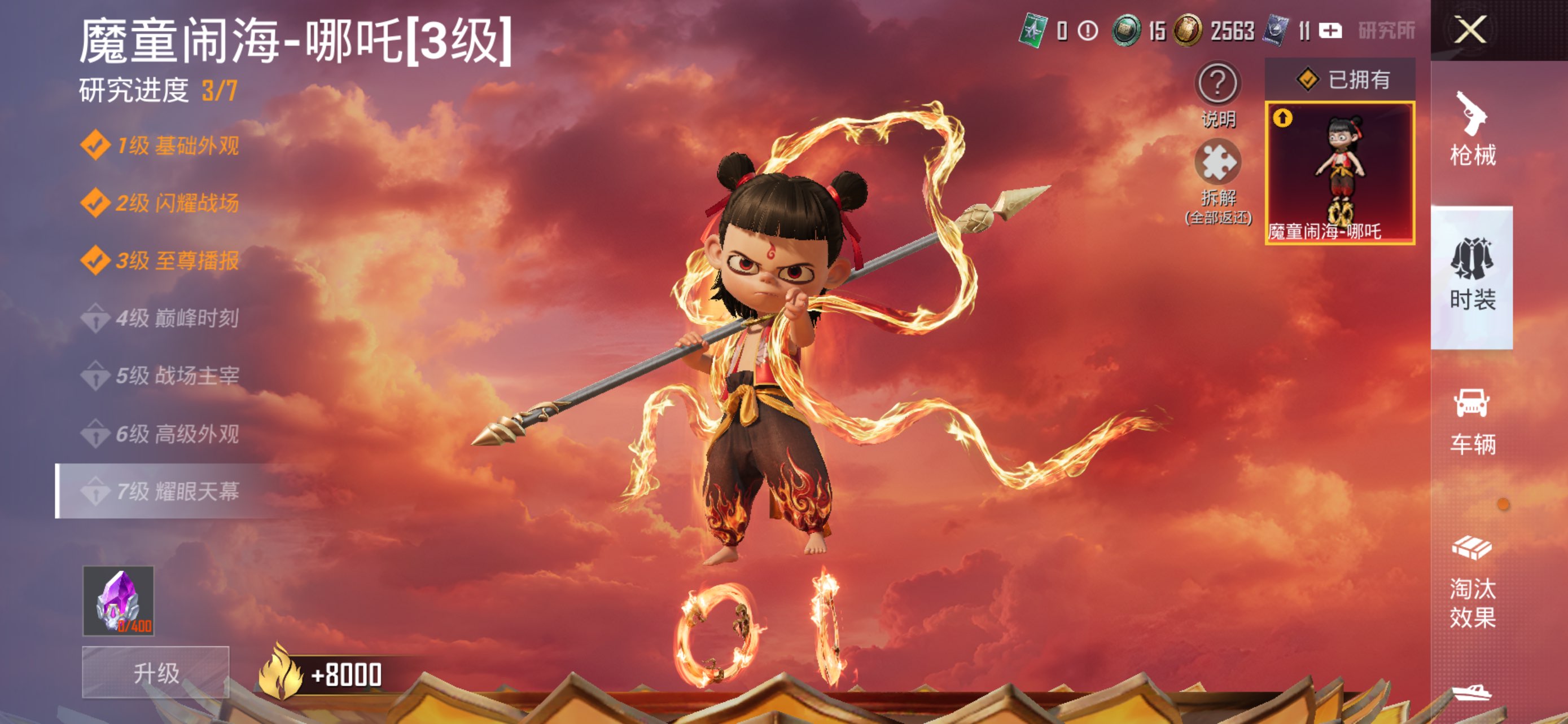 HPCMW438697和平精英账号详情图6