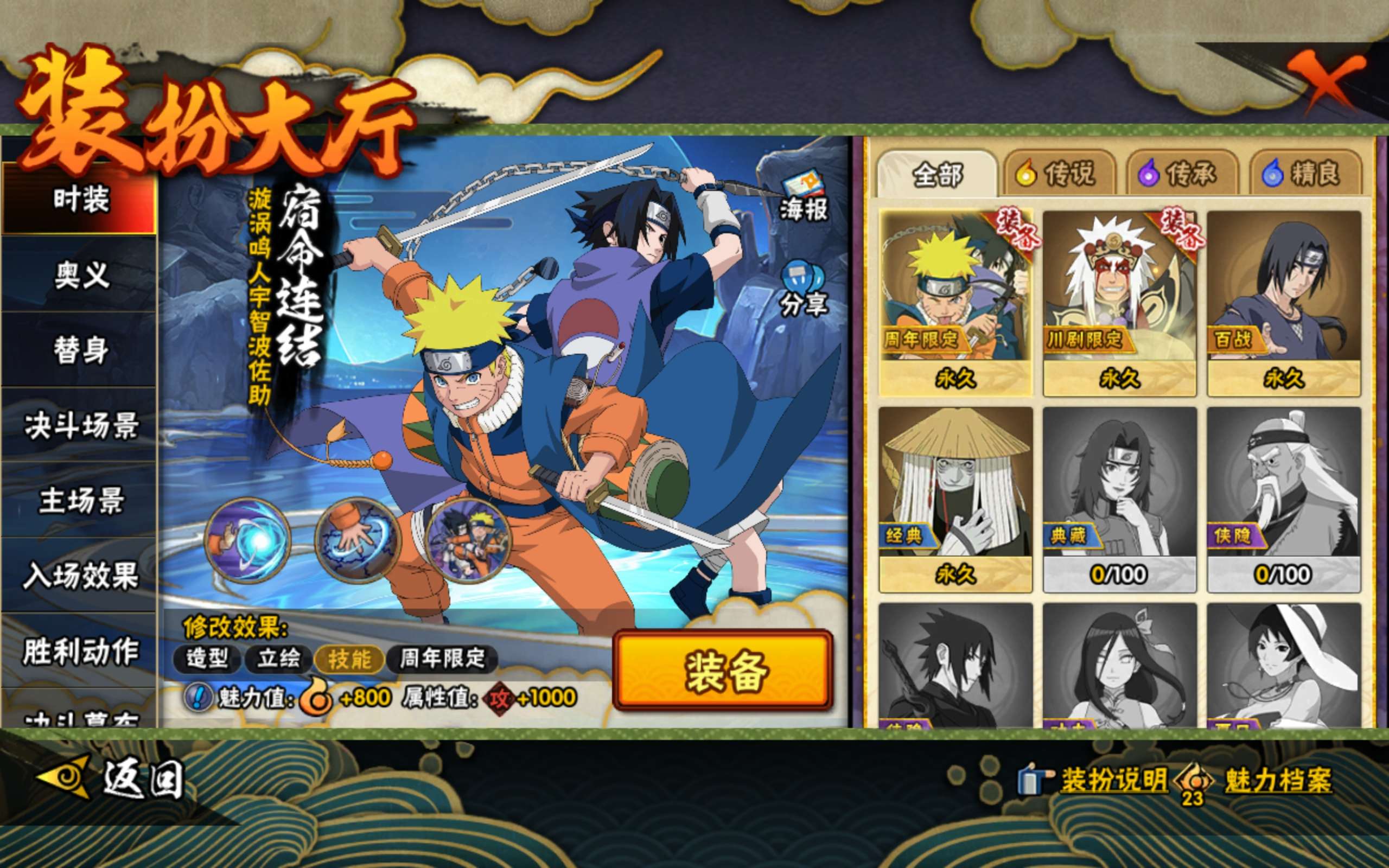 HYCMW44780火影忍者账号详情图8