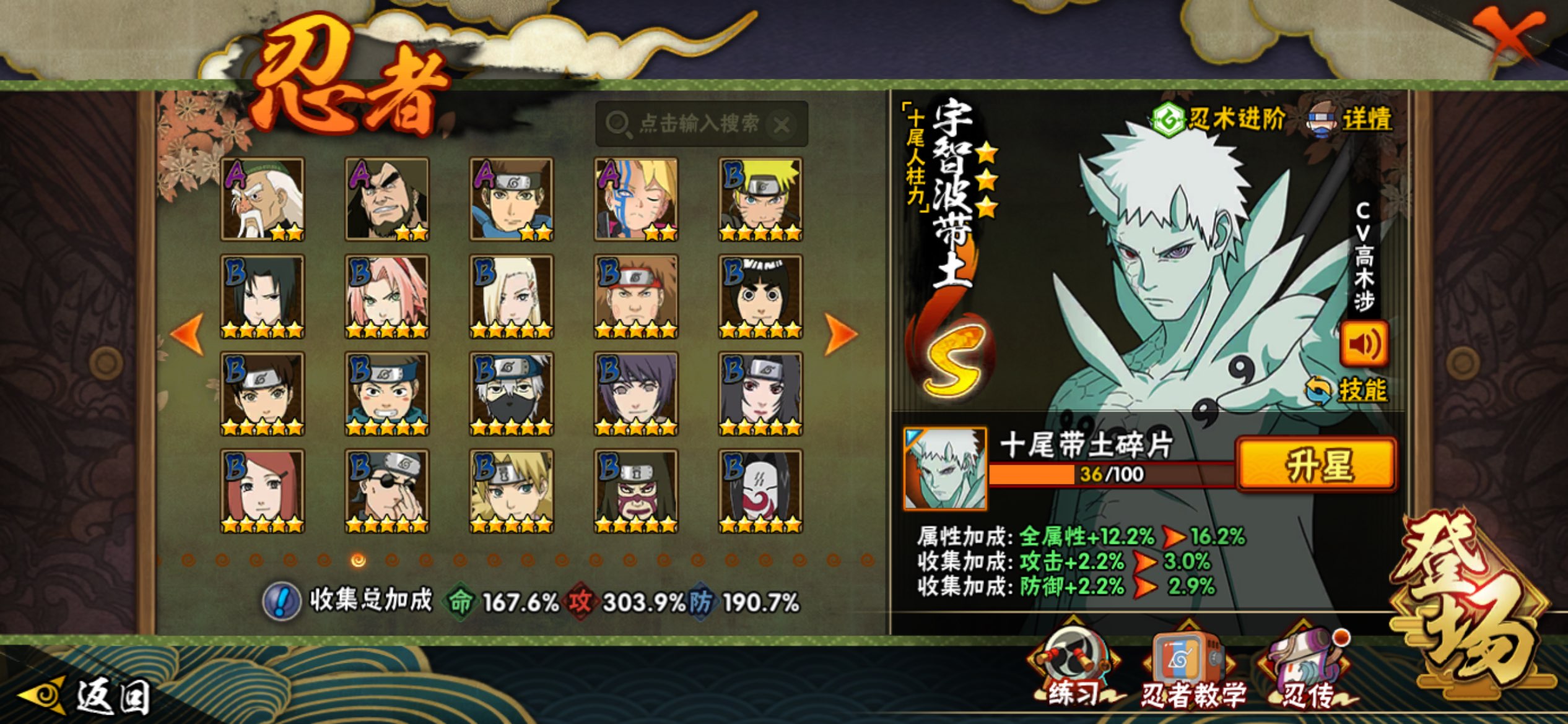 HYCMW44860火影忍者账号详情图8