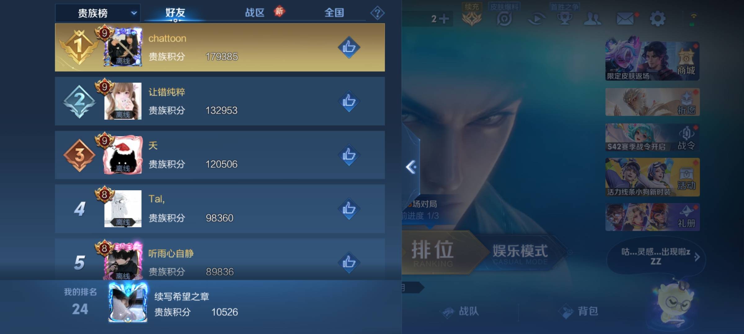 WZCMW473817王者荣耀账号详情图5 WZCMW473817王者荣耀账号详情图5