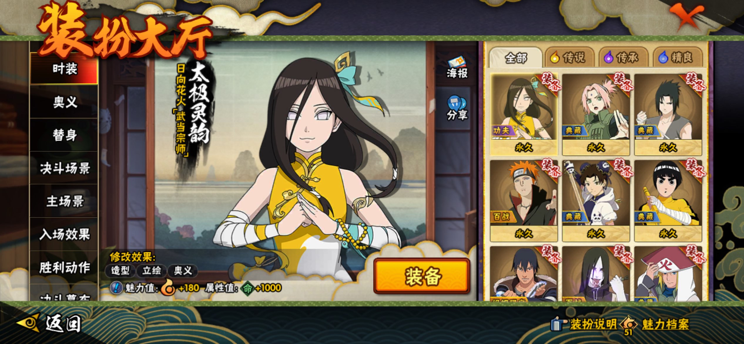 HYCMW44860火影忍者账号详情图11