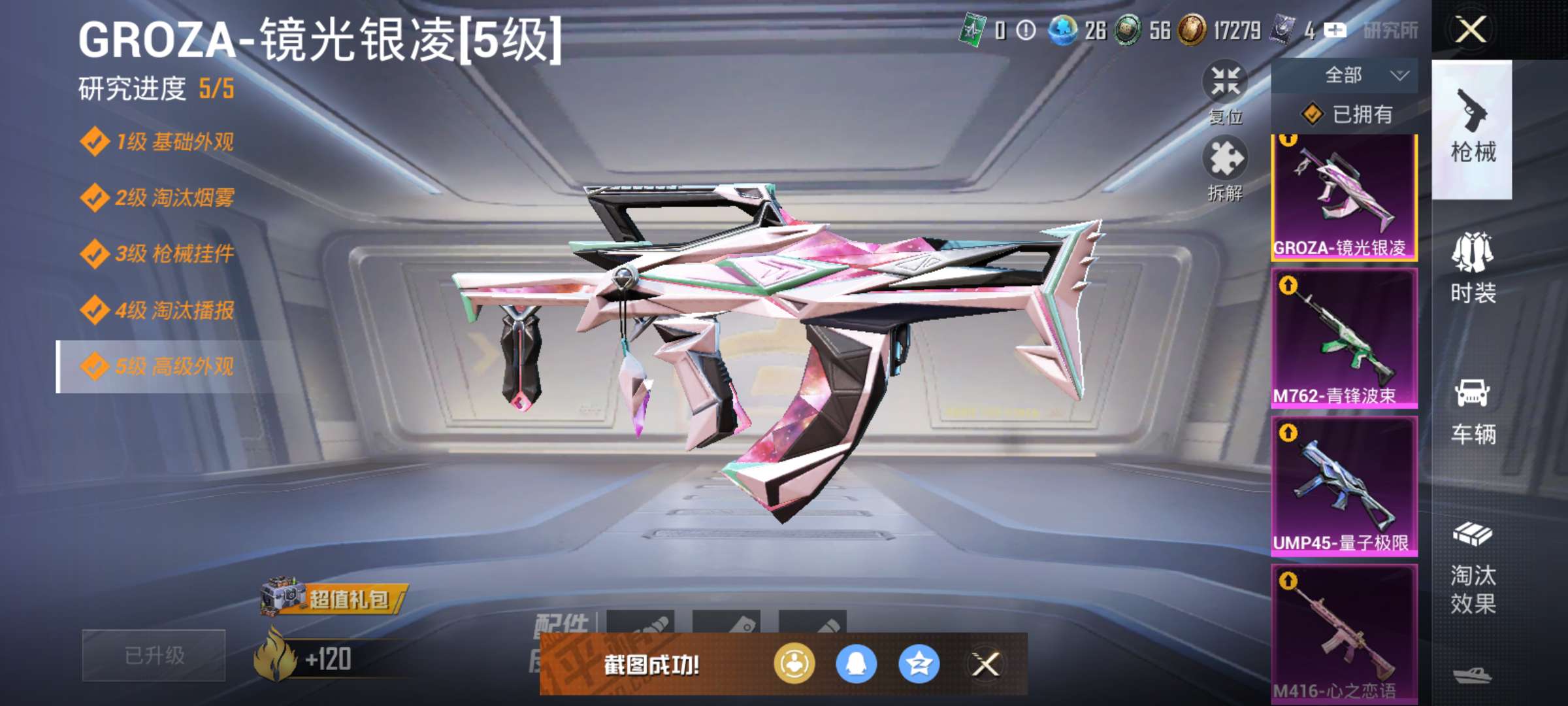 HPCMW438744和平精英账号详情图6