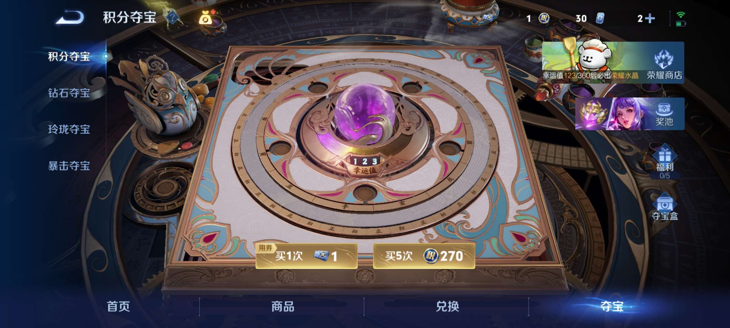 WZCMW473817王者荣耀账号详情图3 WZCMW473817王者荣耀账号详情图3