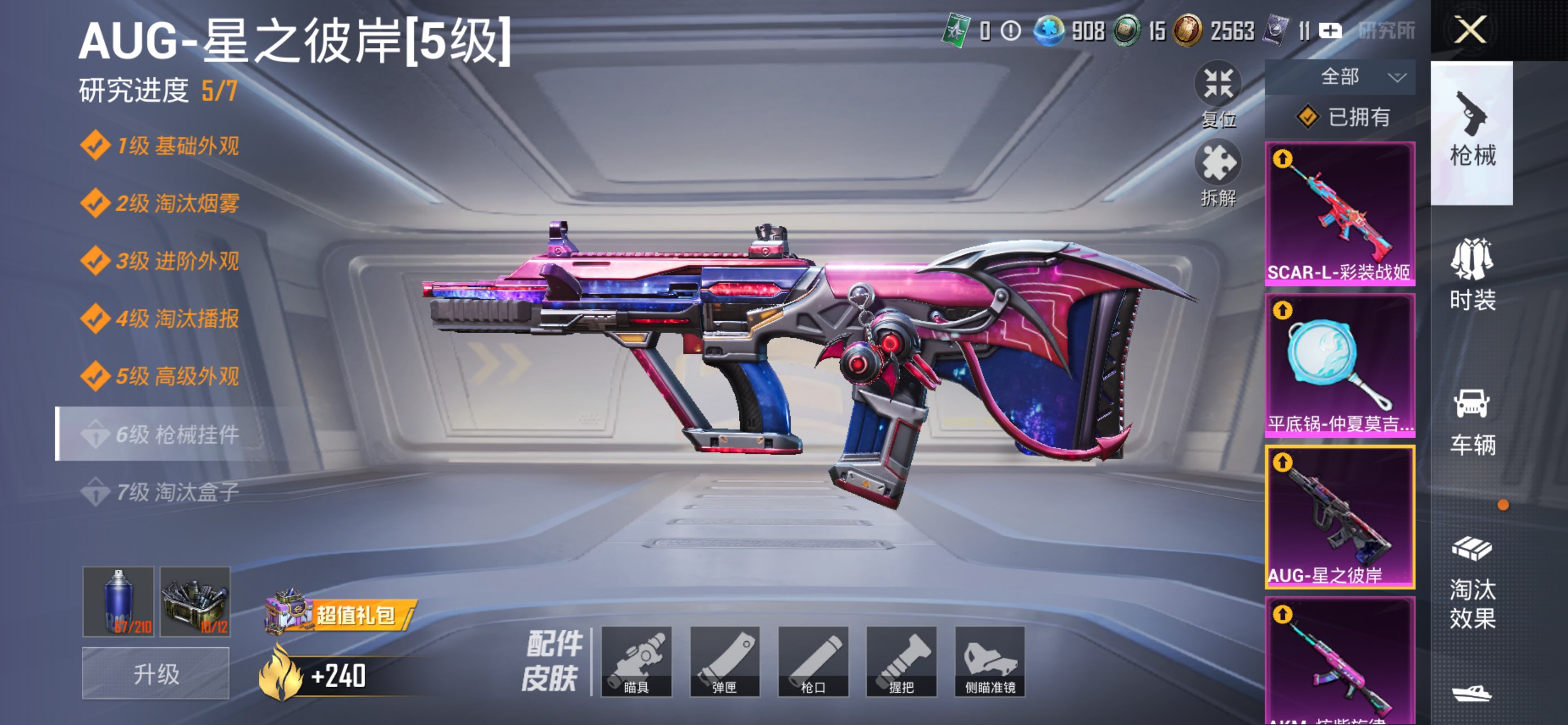 HPCMW438697和平精英账号详情图4