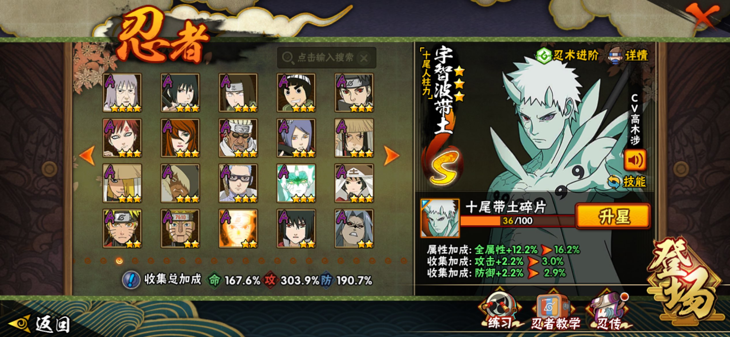 HYCMW44860火影忍者账号详情图5