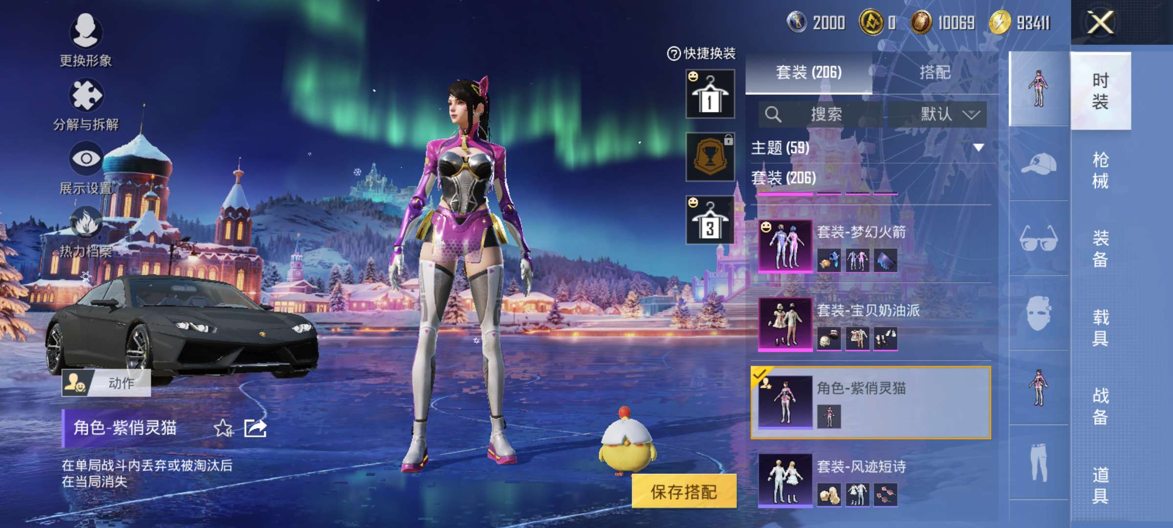 HPCMW438425和平精英账号详情图3