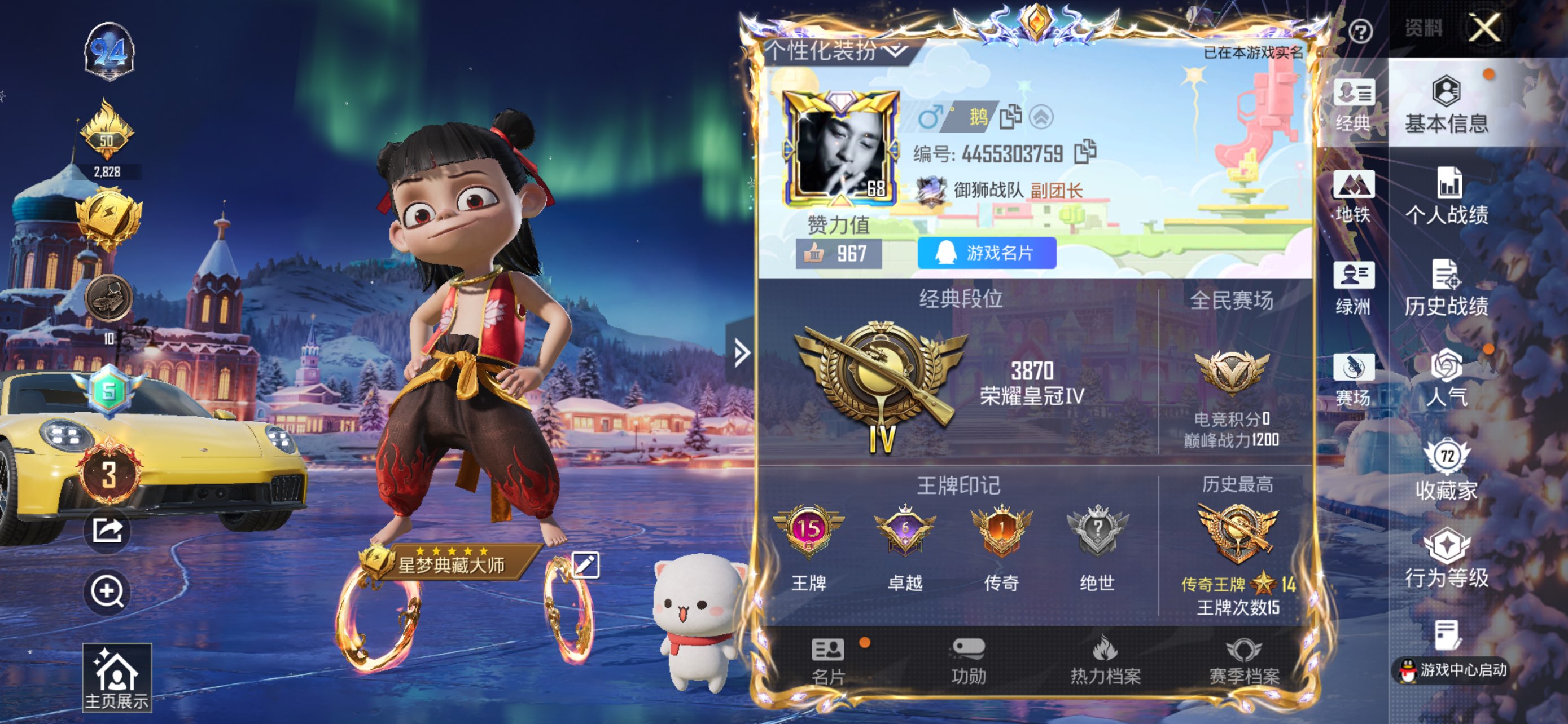 HPCMW438697和平精英账号详情图2