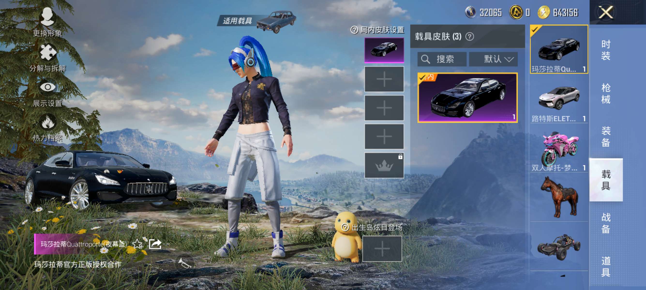 HPCMW438544和平精英账号详情图7