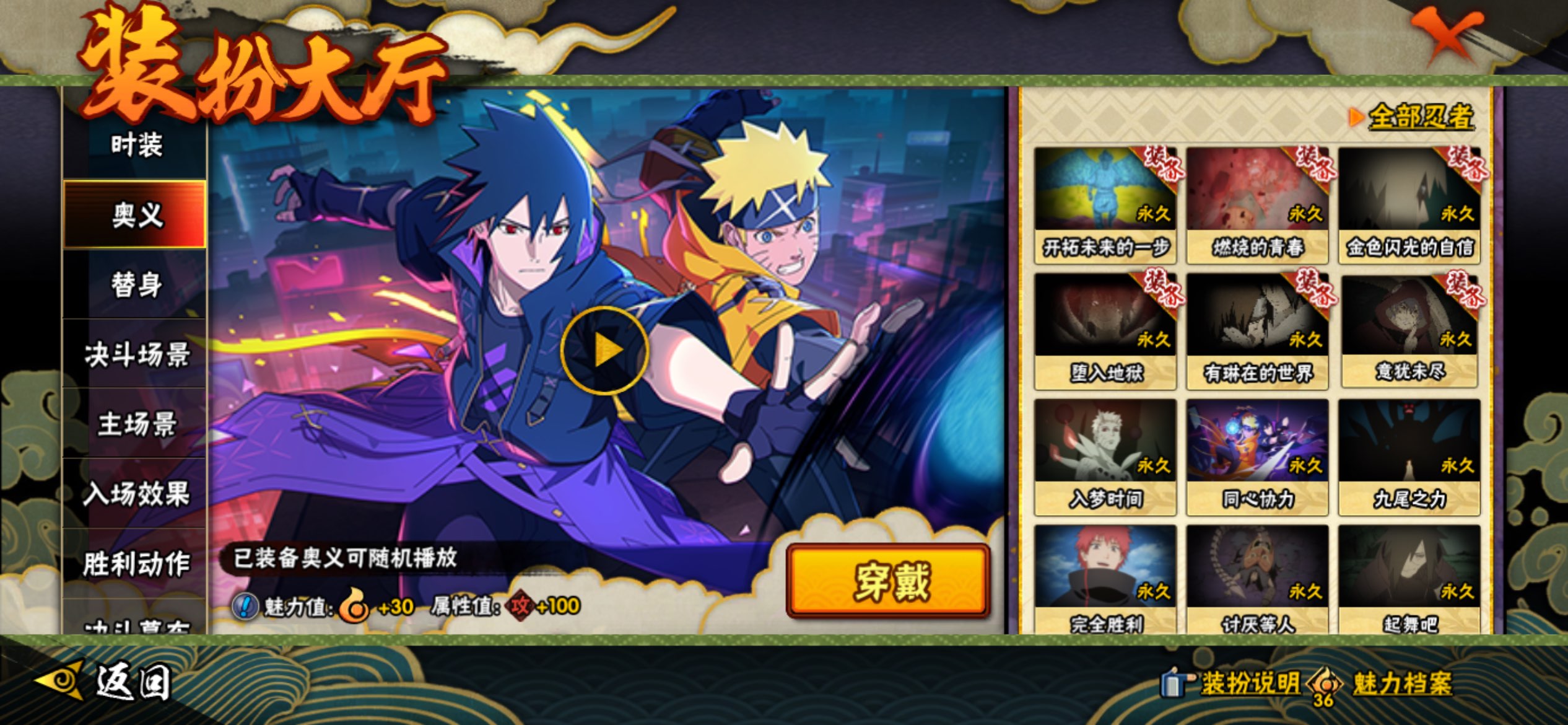 HYCMW45131火影忍者账号详情图11