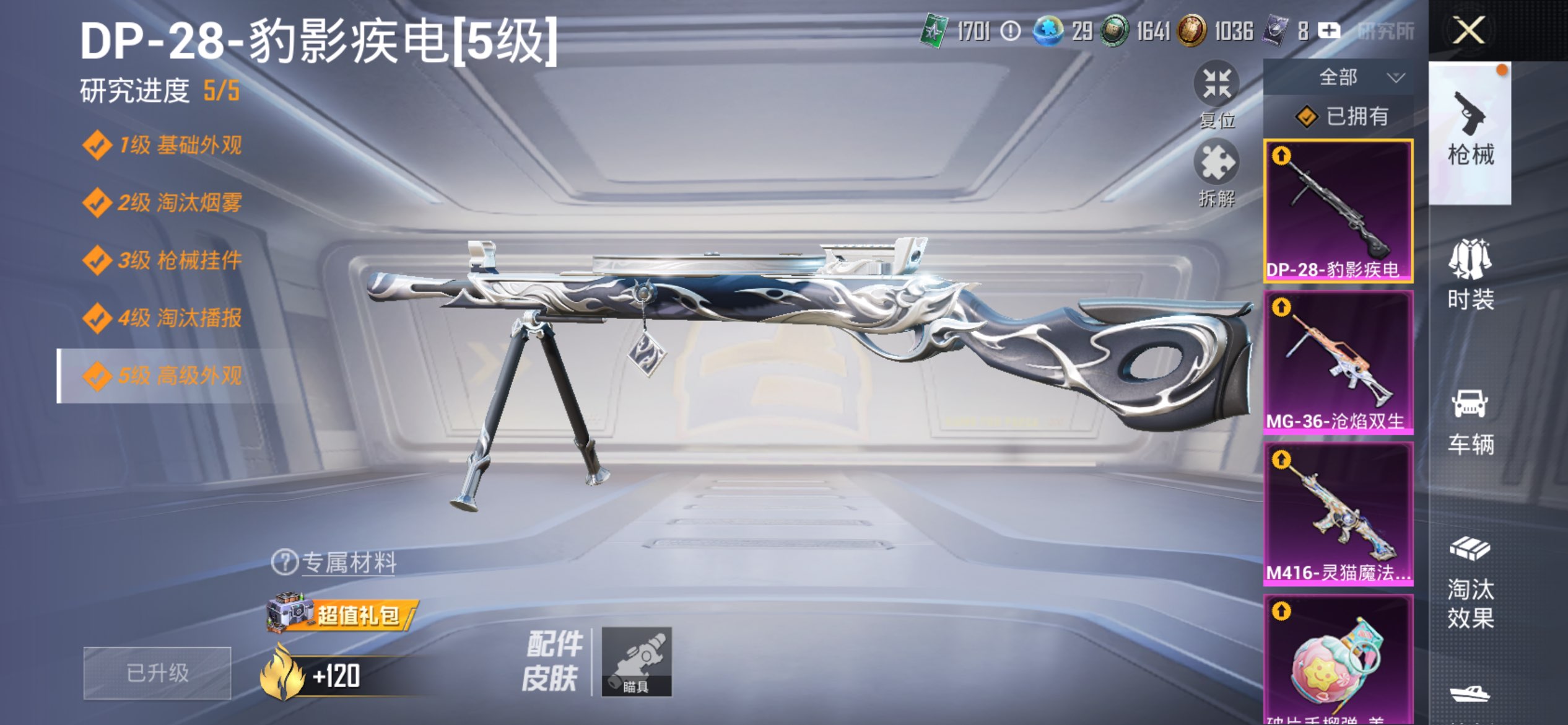 HPCMW438948和平精英账号详情图17