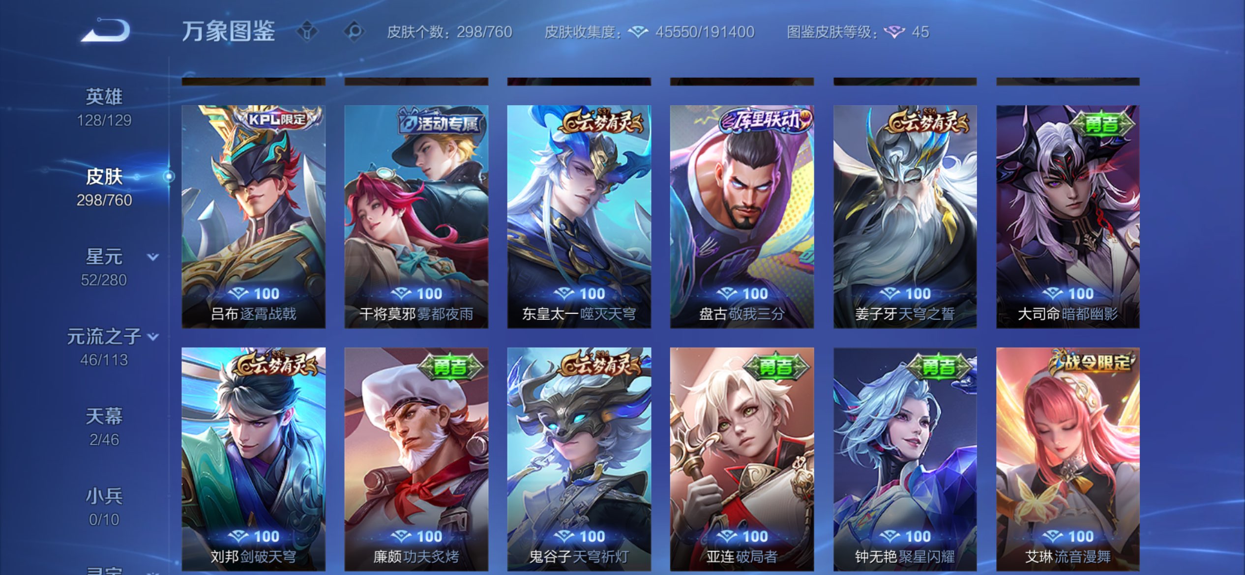 WZCMW477093王者荣耀账号详情图20